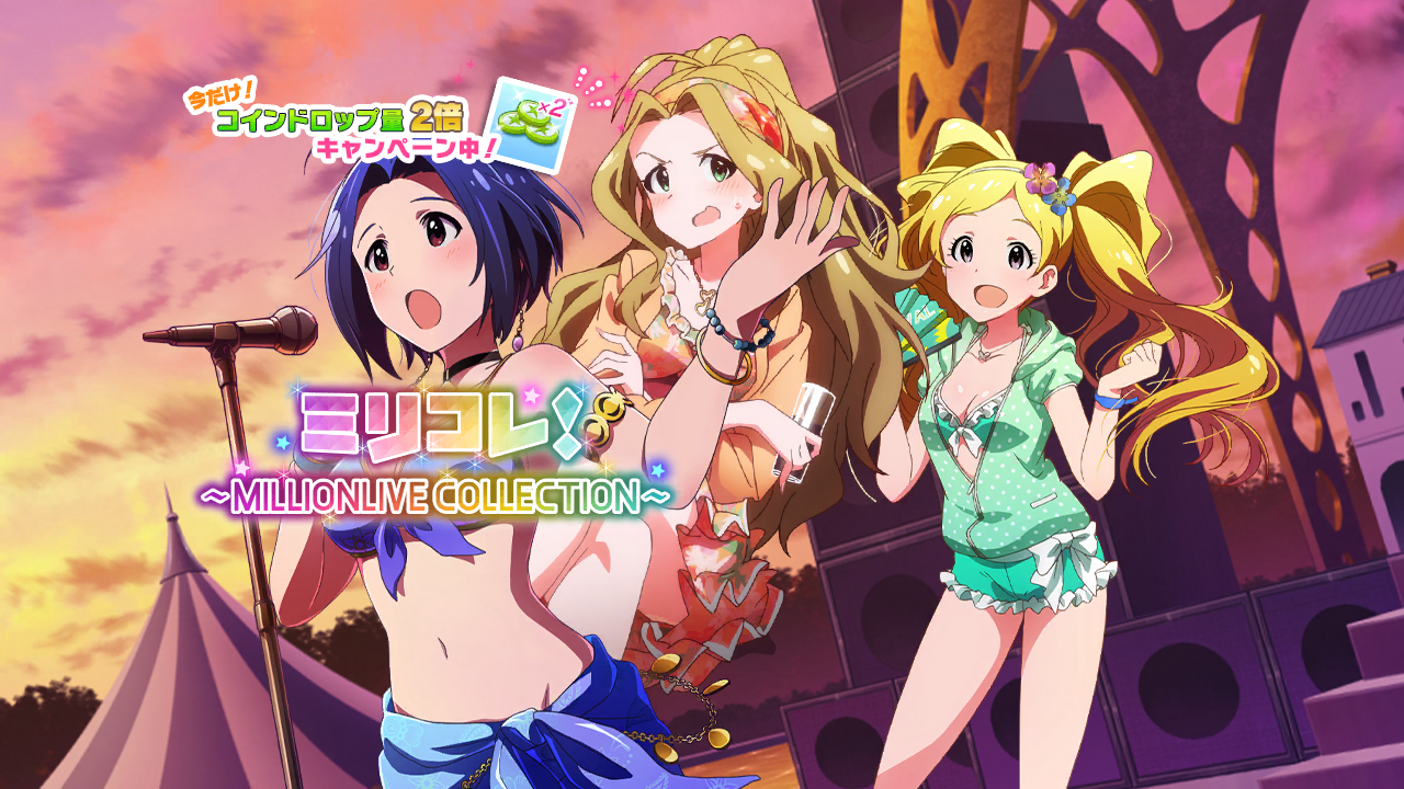 ミリコレ！～MILLIONLIVE COLLECTION～