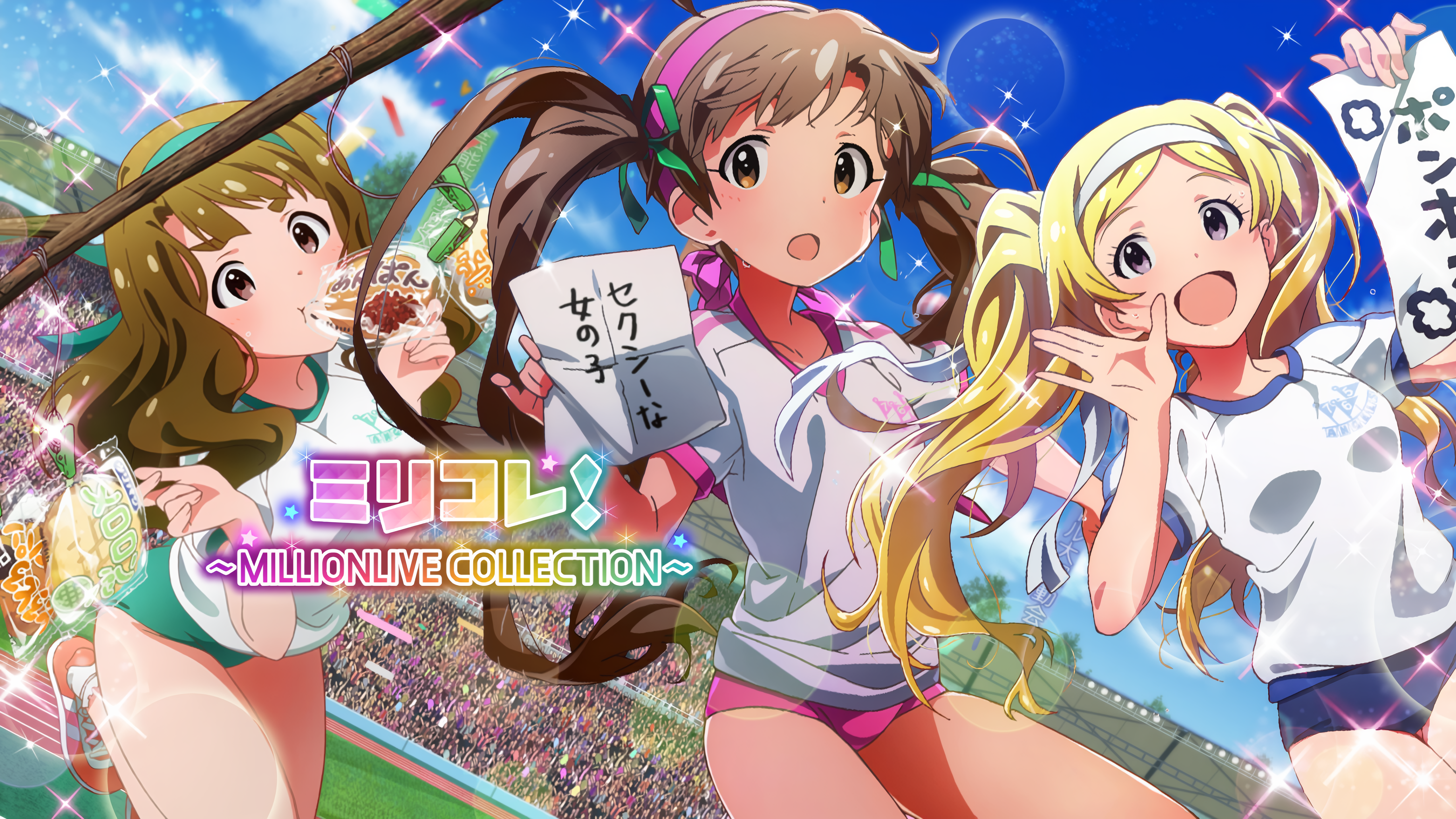 ミリコレ！～MILLIONLIVE COLLECTION～