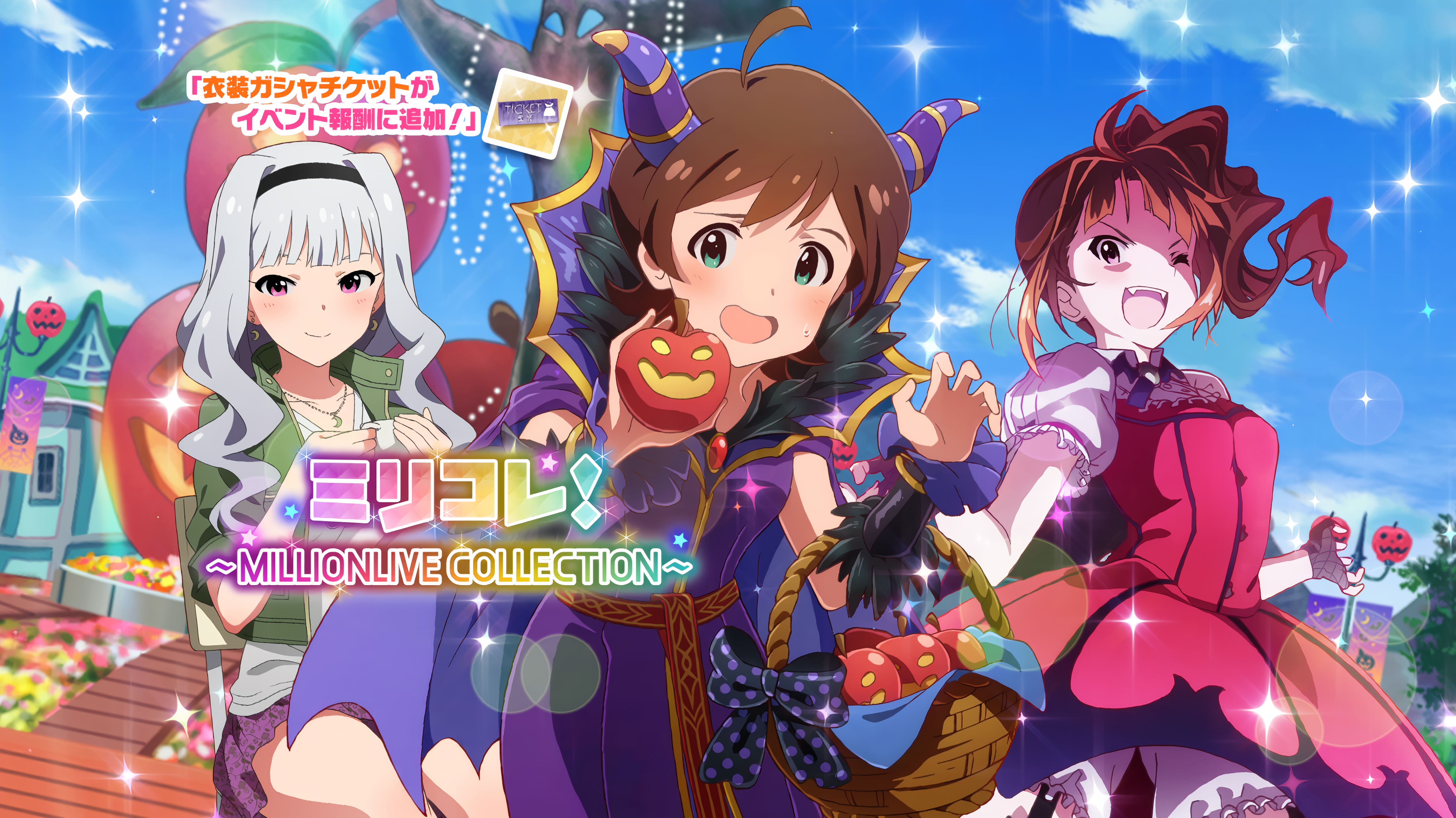 ミリコレ！～MILLIONLIVE COLLECTION～