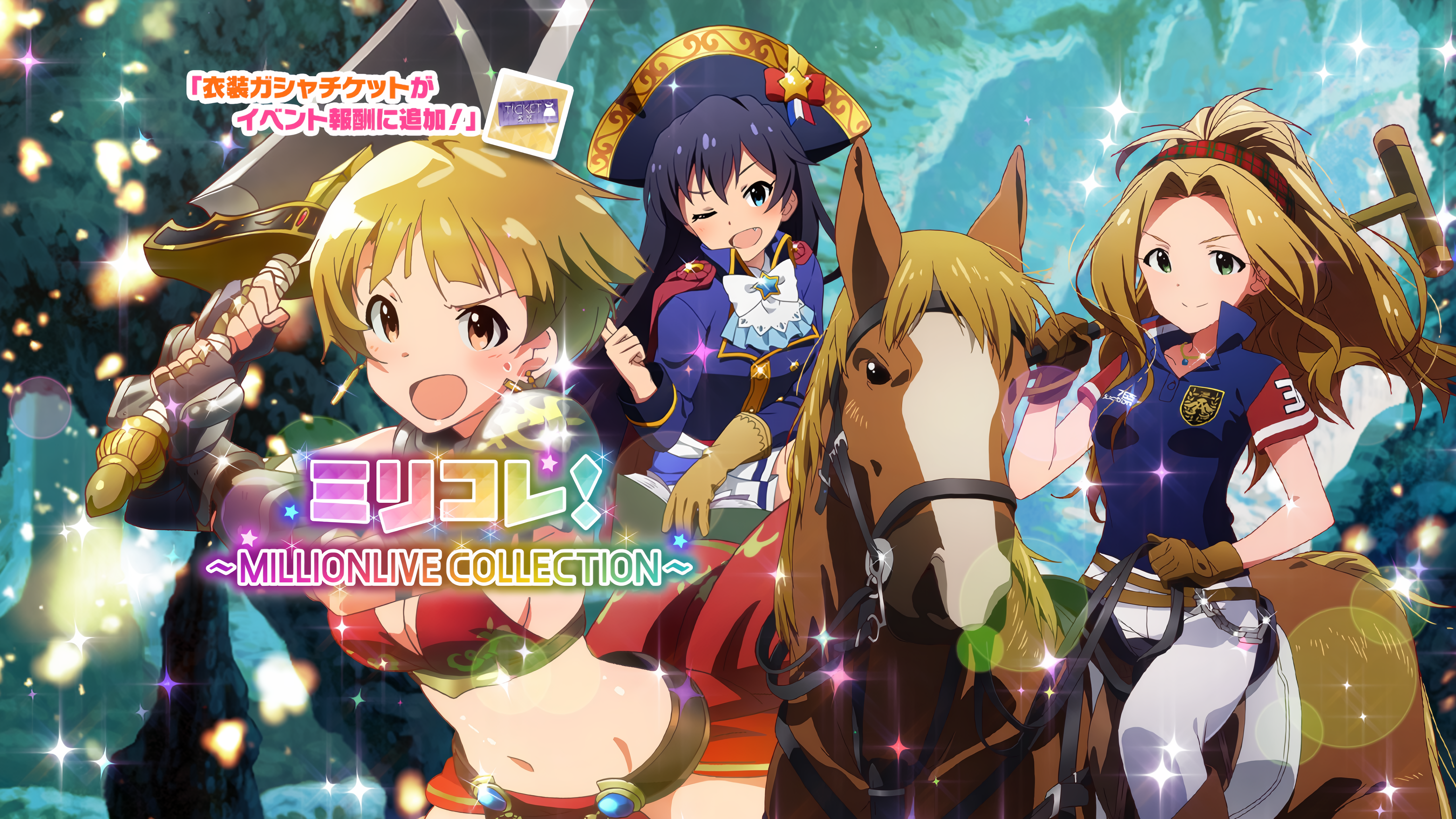 ミリコレ！～MILLIONLIVE COLLECTION～