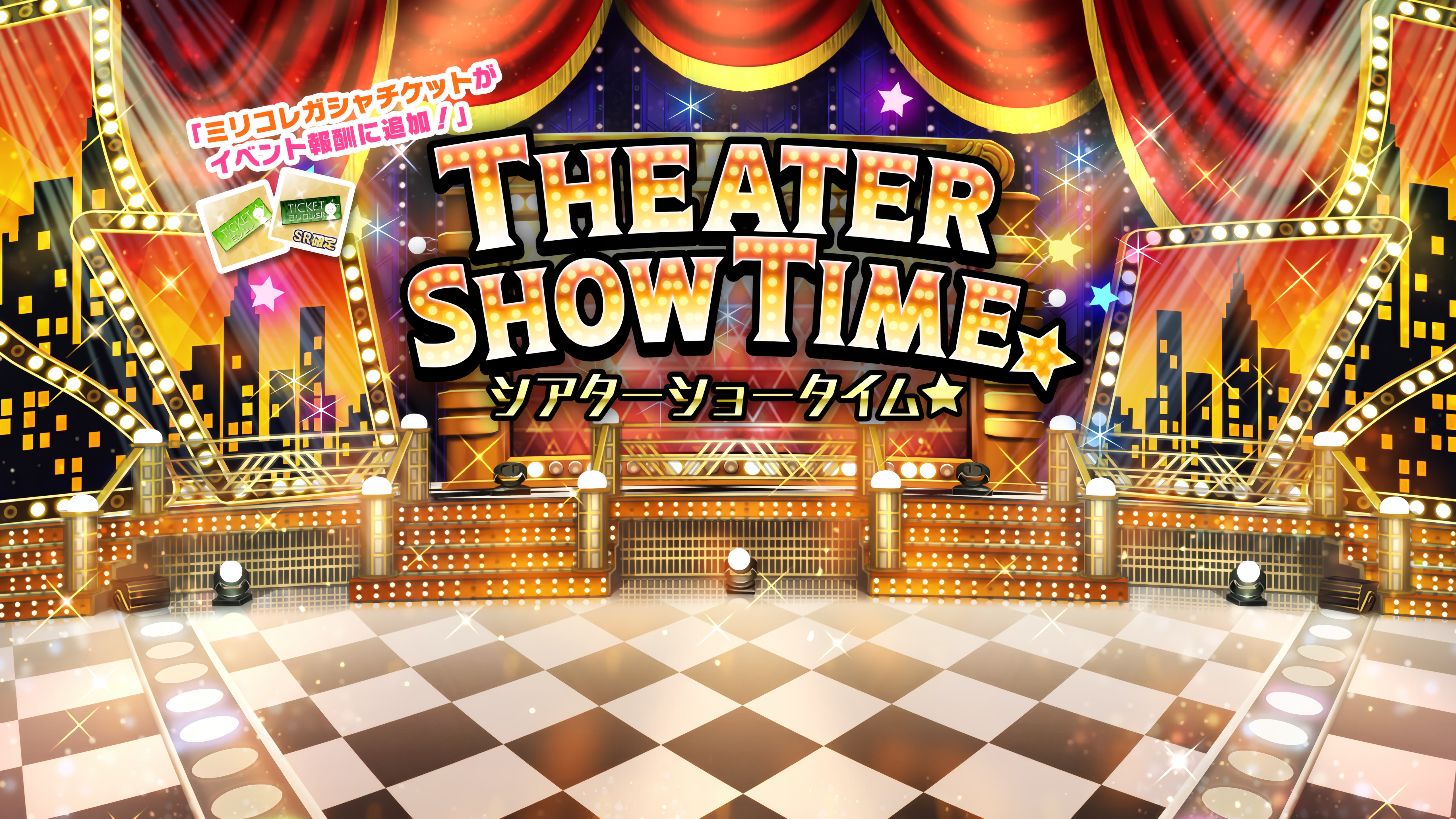THEATER SHOW TIME☆