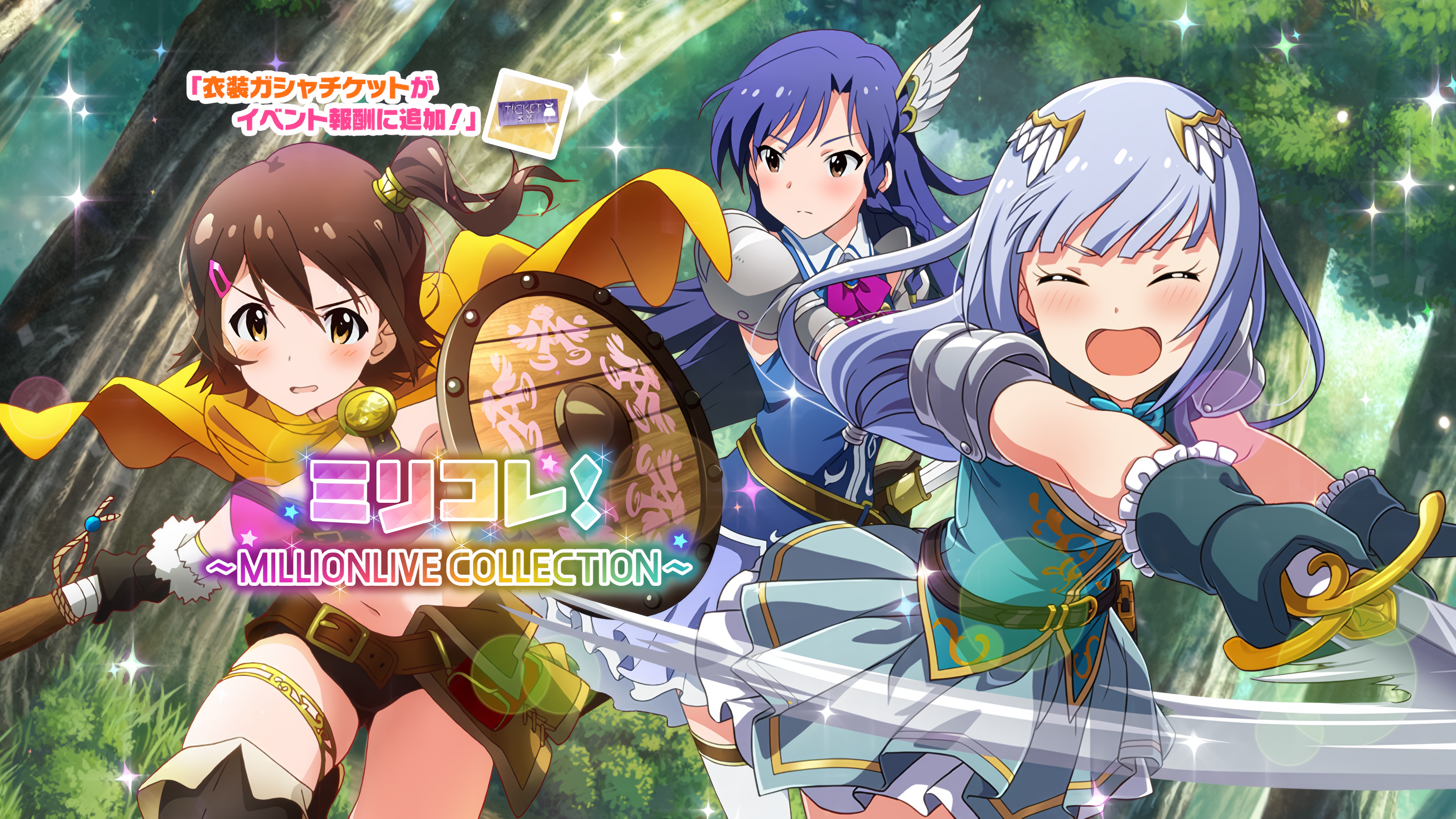 ミリコレ！～MILLIONLIVE COLLECTION～