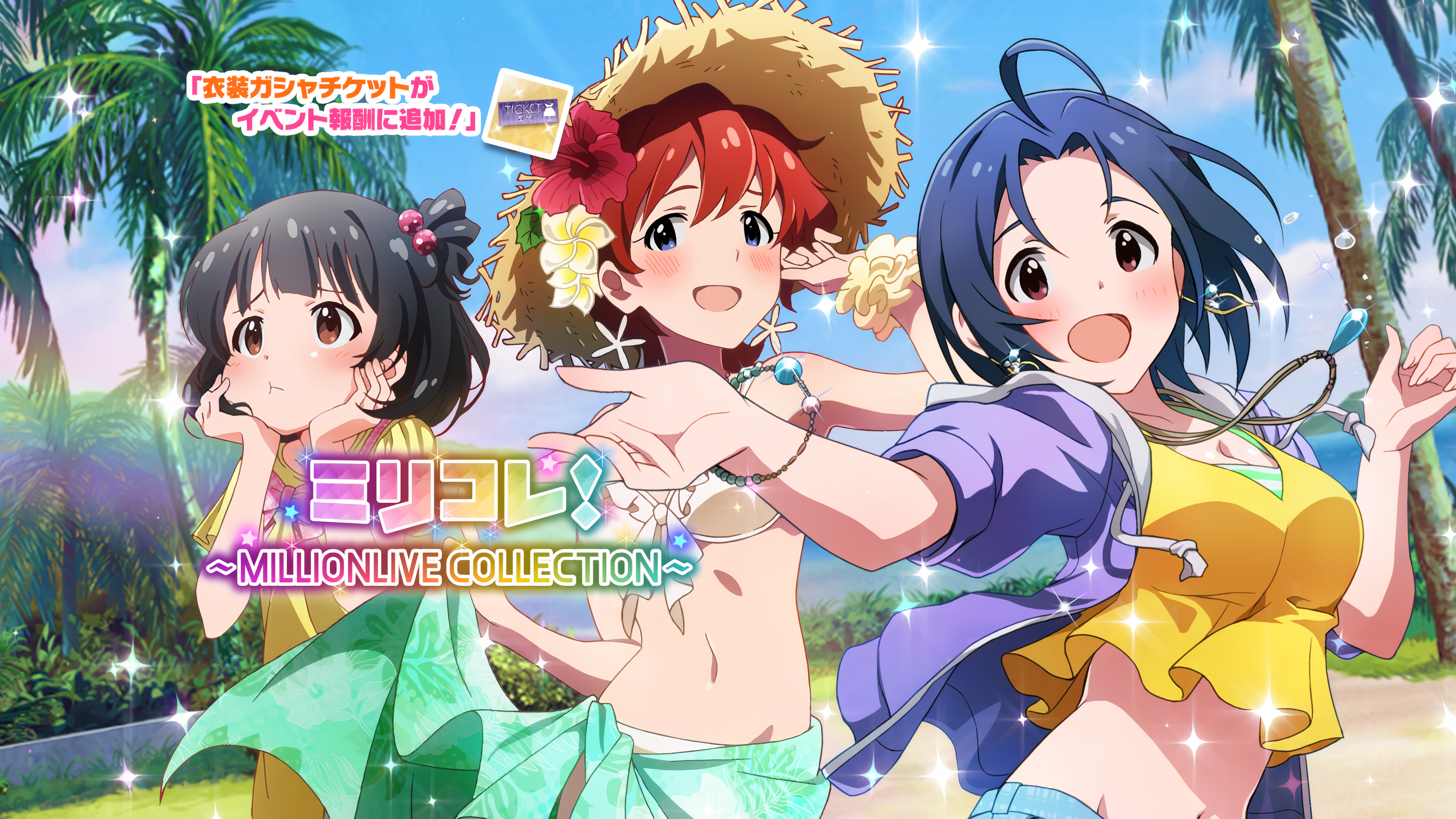 ミリコレ！～MILLIONLIVE COLLECTION～