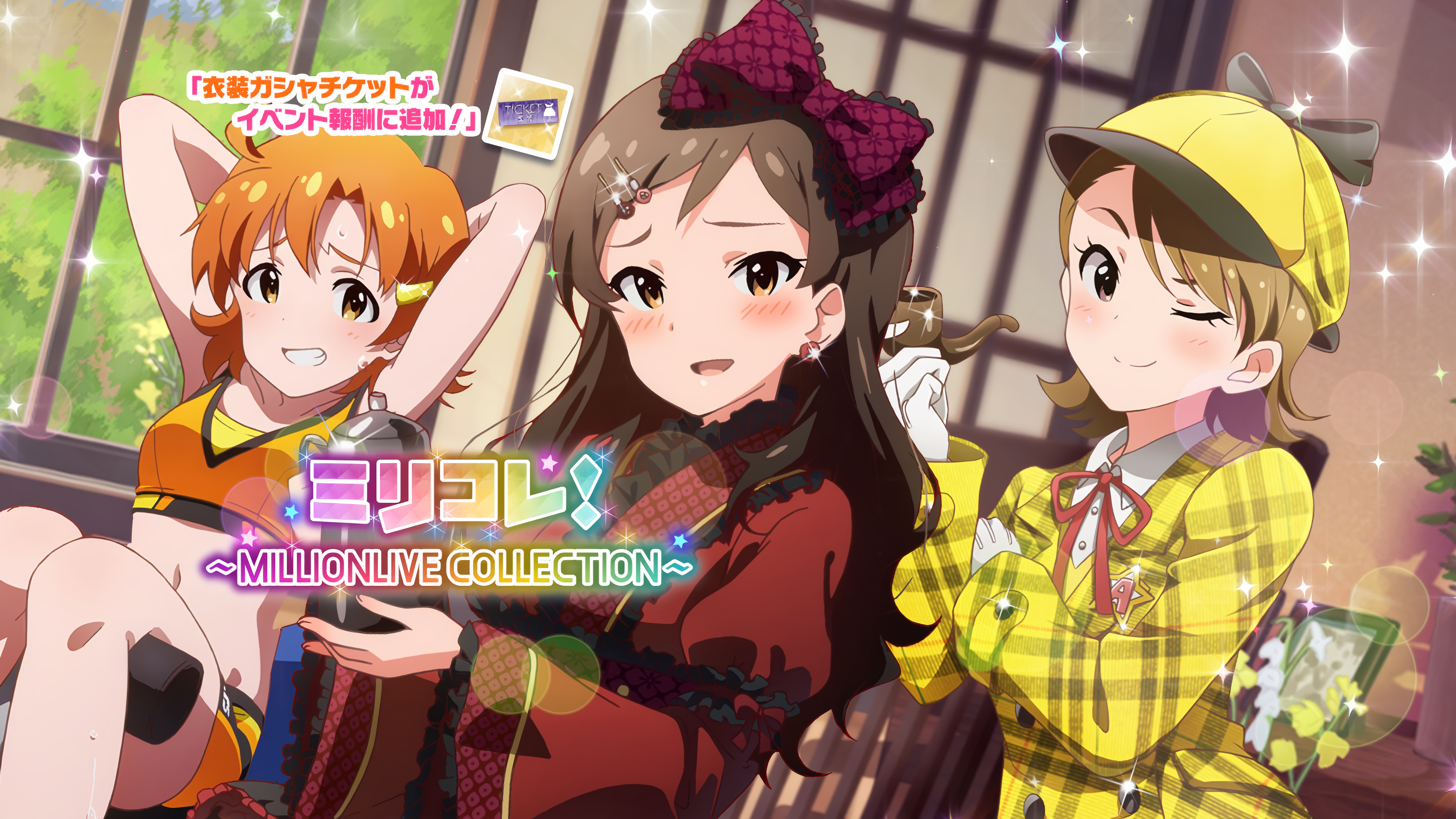 ミリコレ！～MILLIONLIVE COLLECTION～