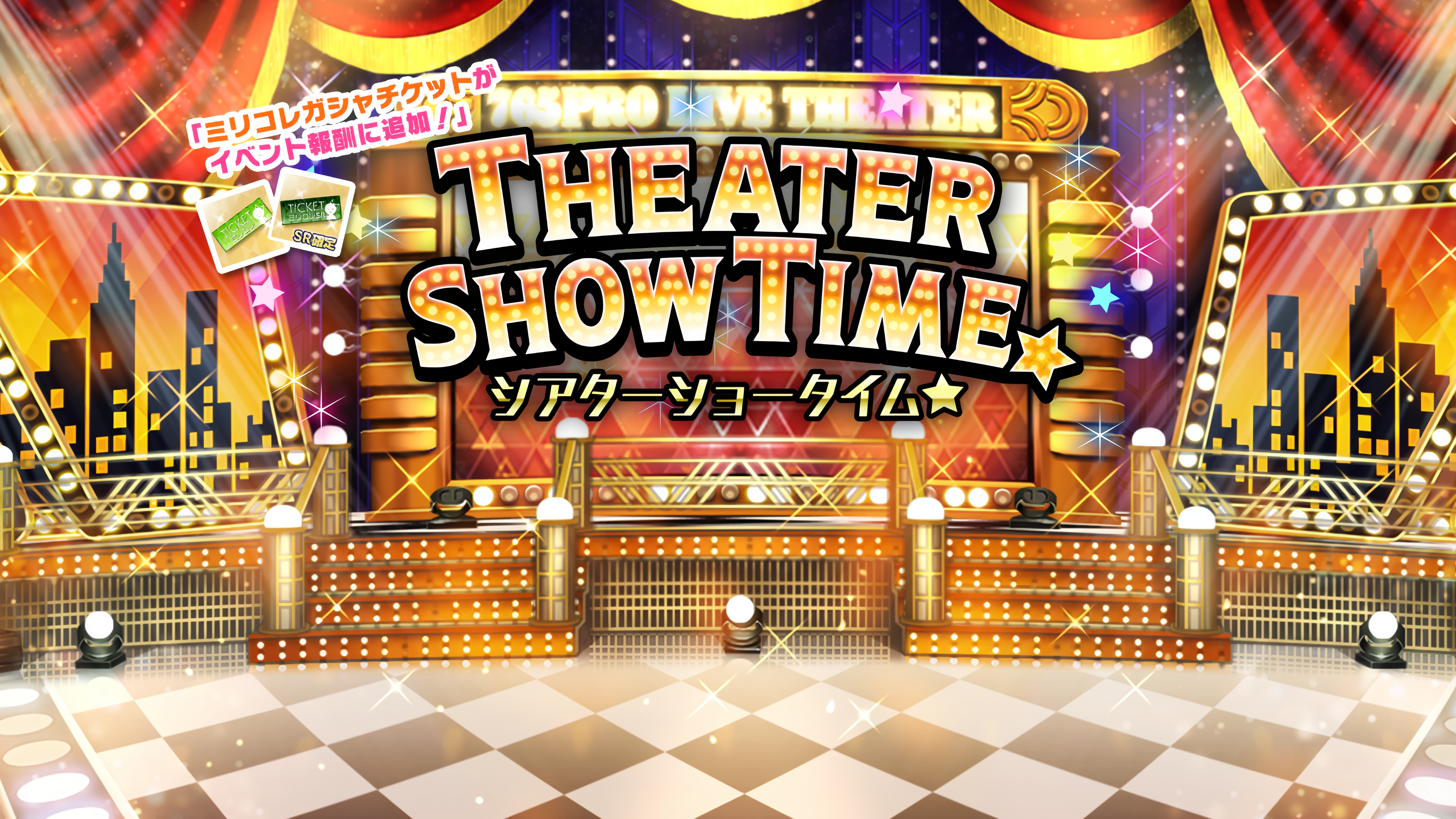 THEATER SHOW TIME☆
