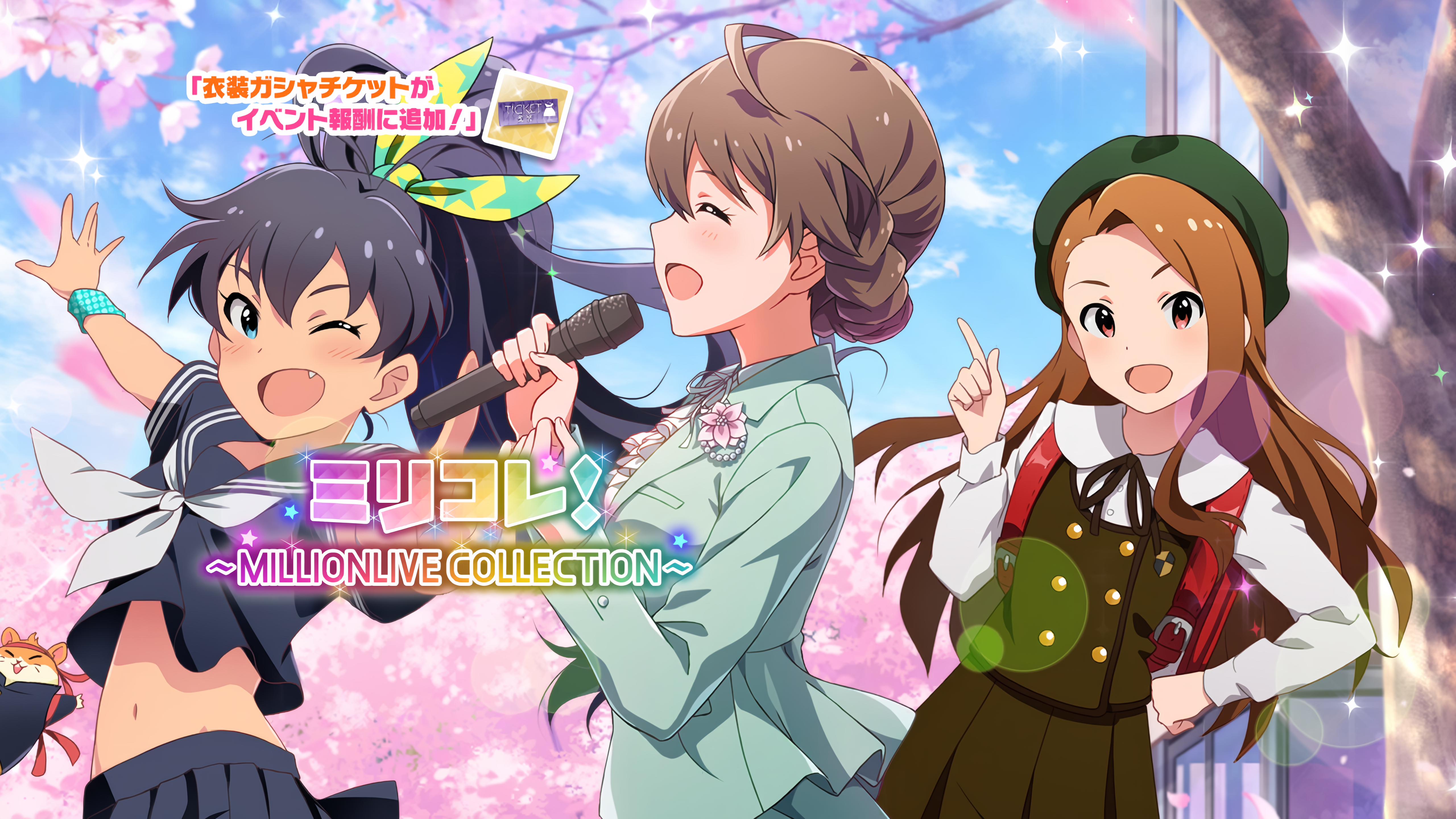 ミリコレ！～MILLIONLIVE COLLECTION～