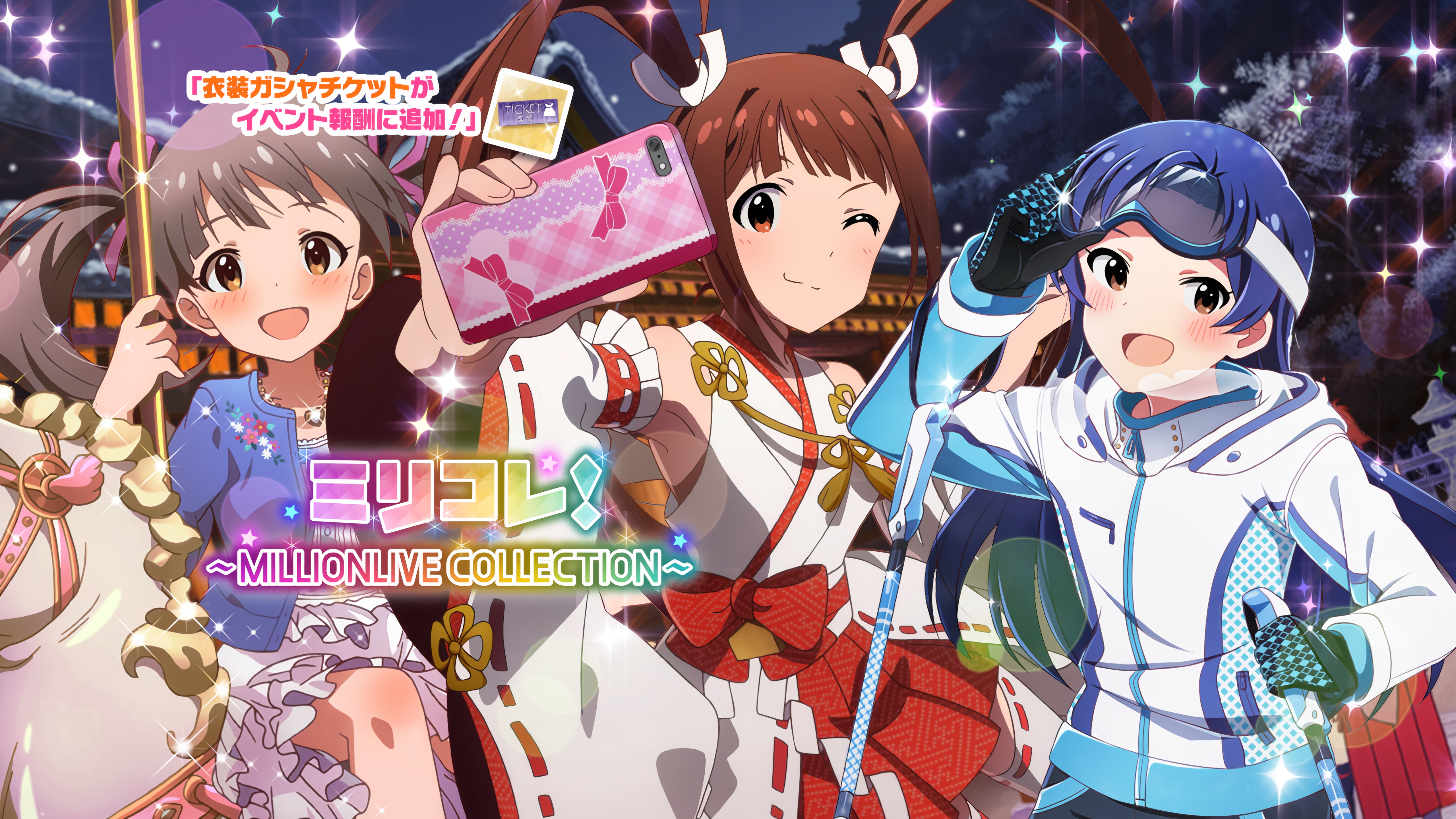 ミリコレ！～MILLIONLIVE COLLECTION～