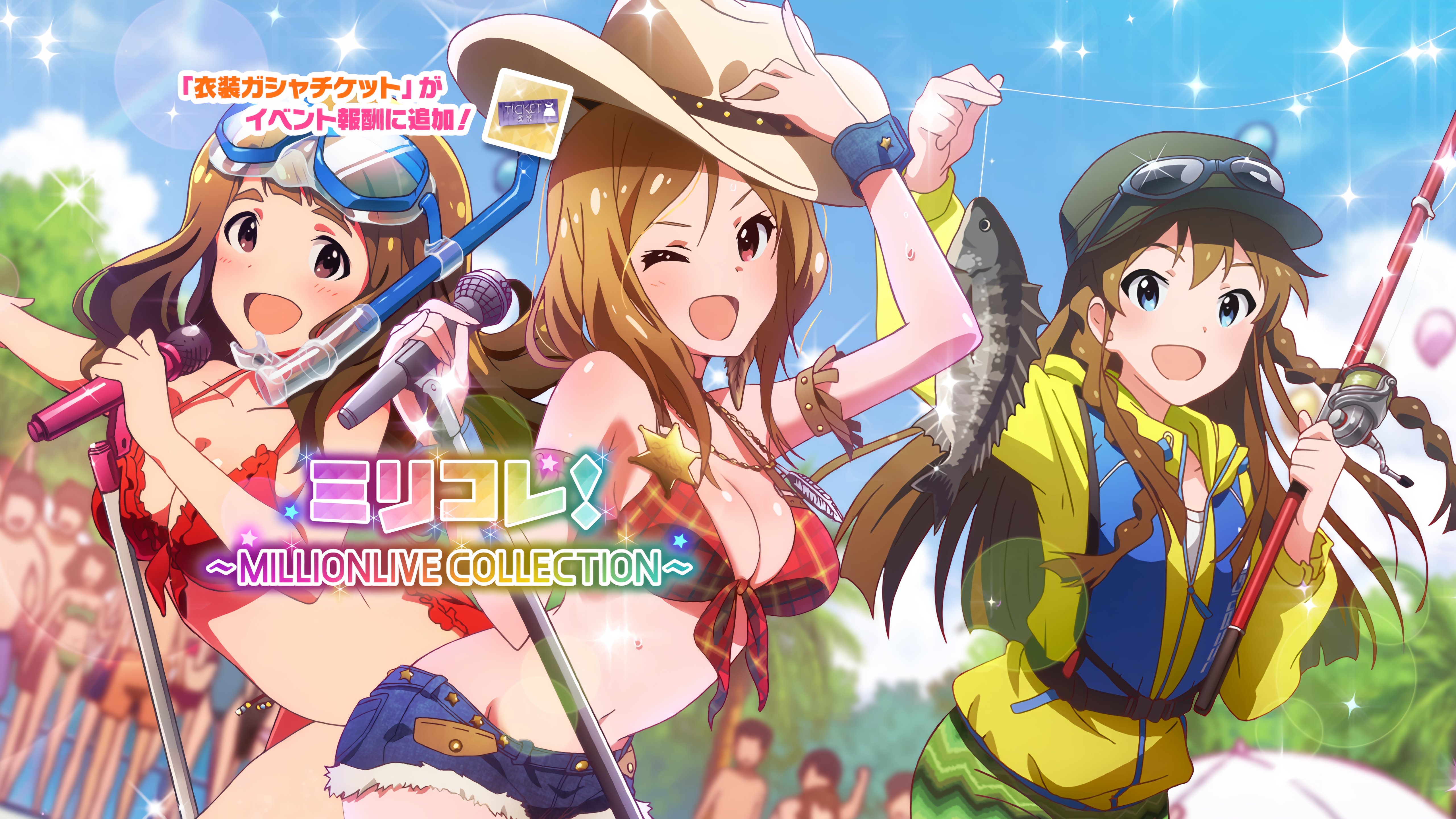 ミリコレ！～MILLIONLIVE COLLECTION～