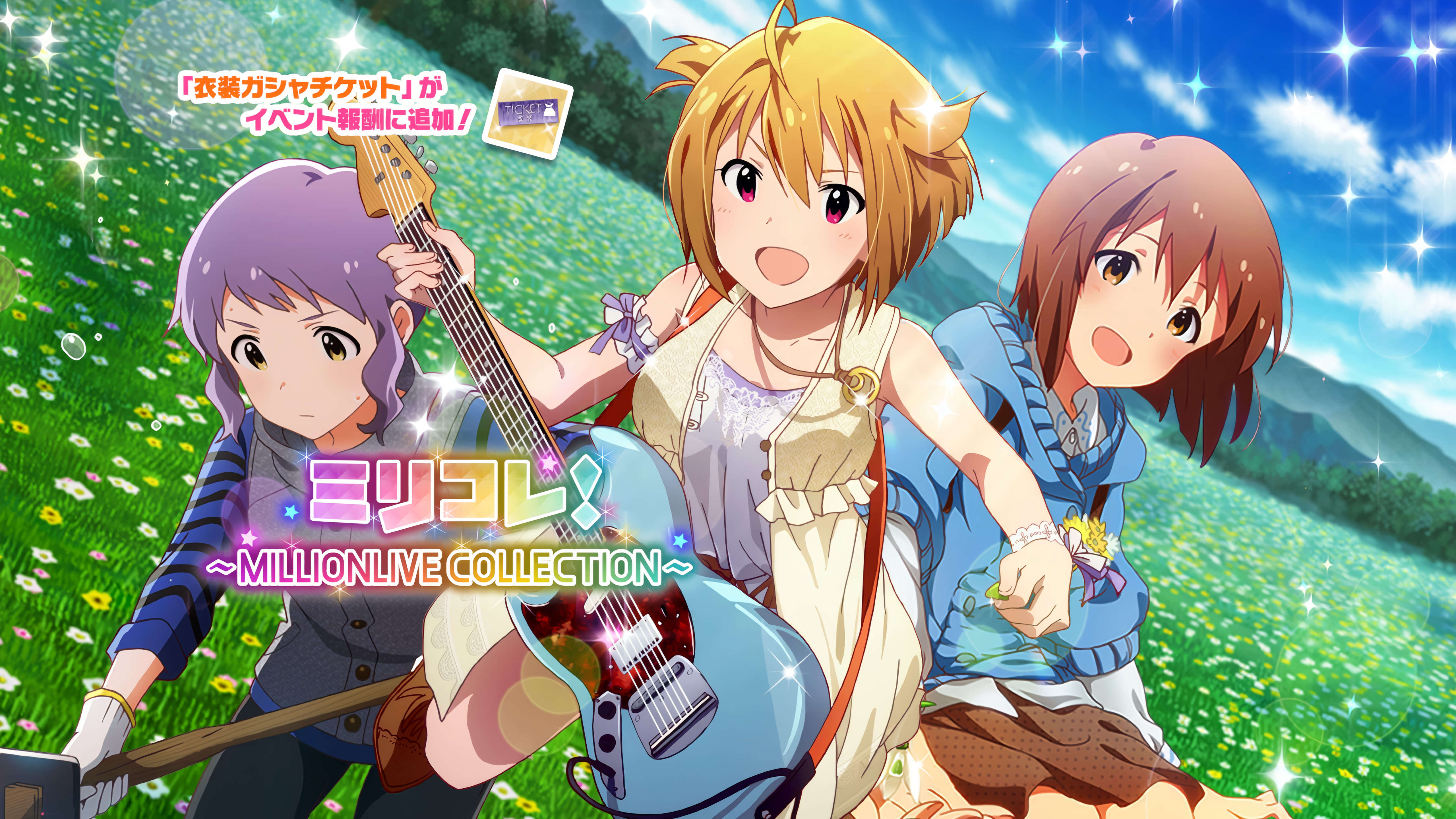 ミリコレ！～MILLIONLIVE COLLECTION～