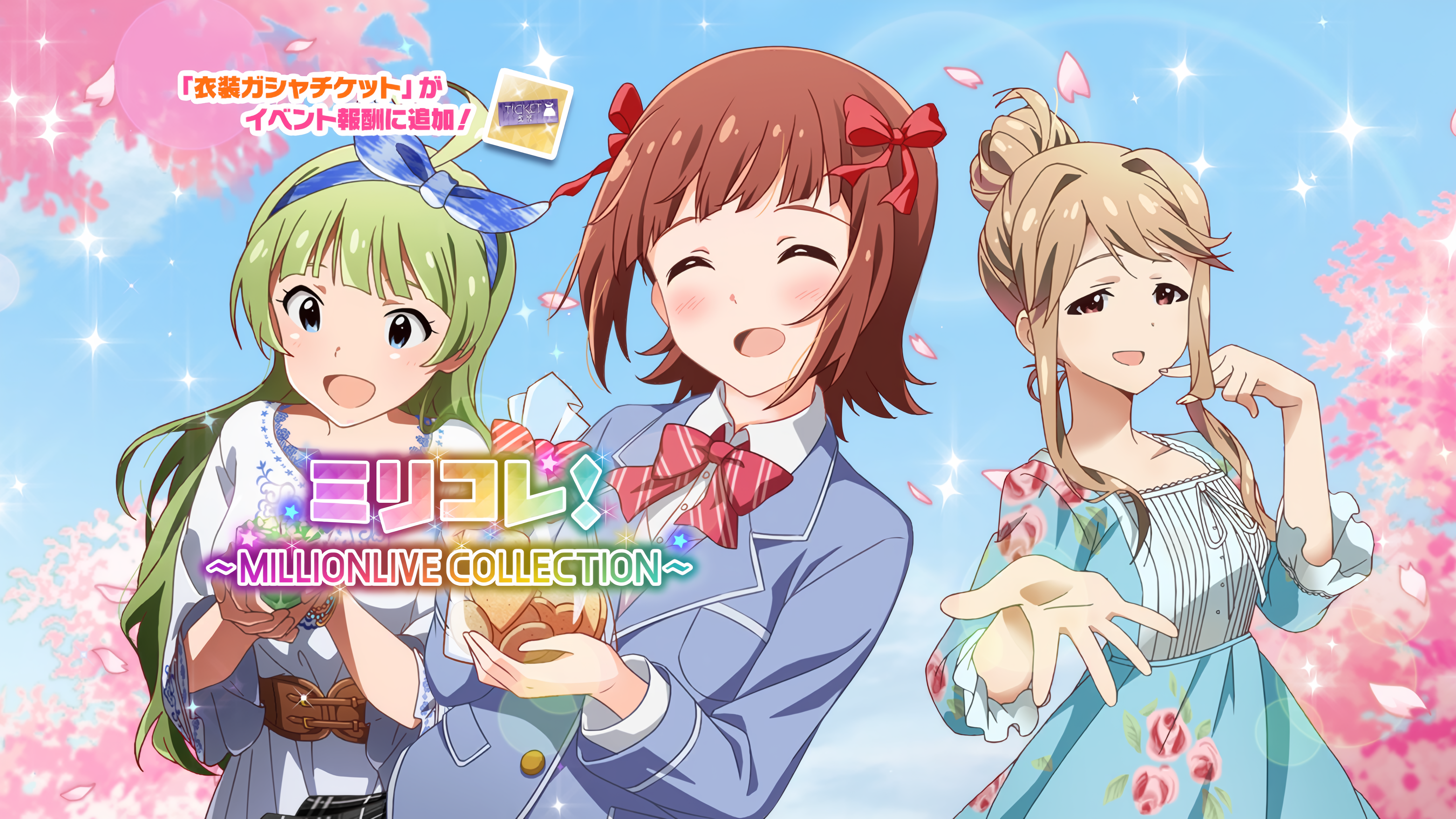 ミリコレ！～MILLIONLIVE COLLECTION～