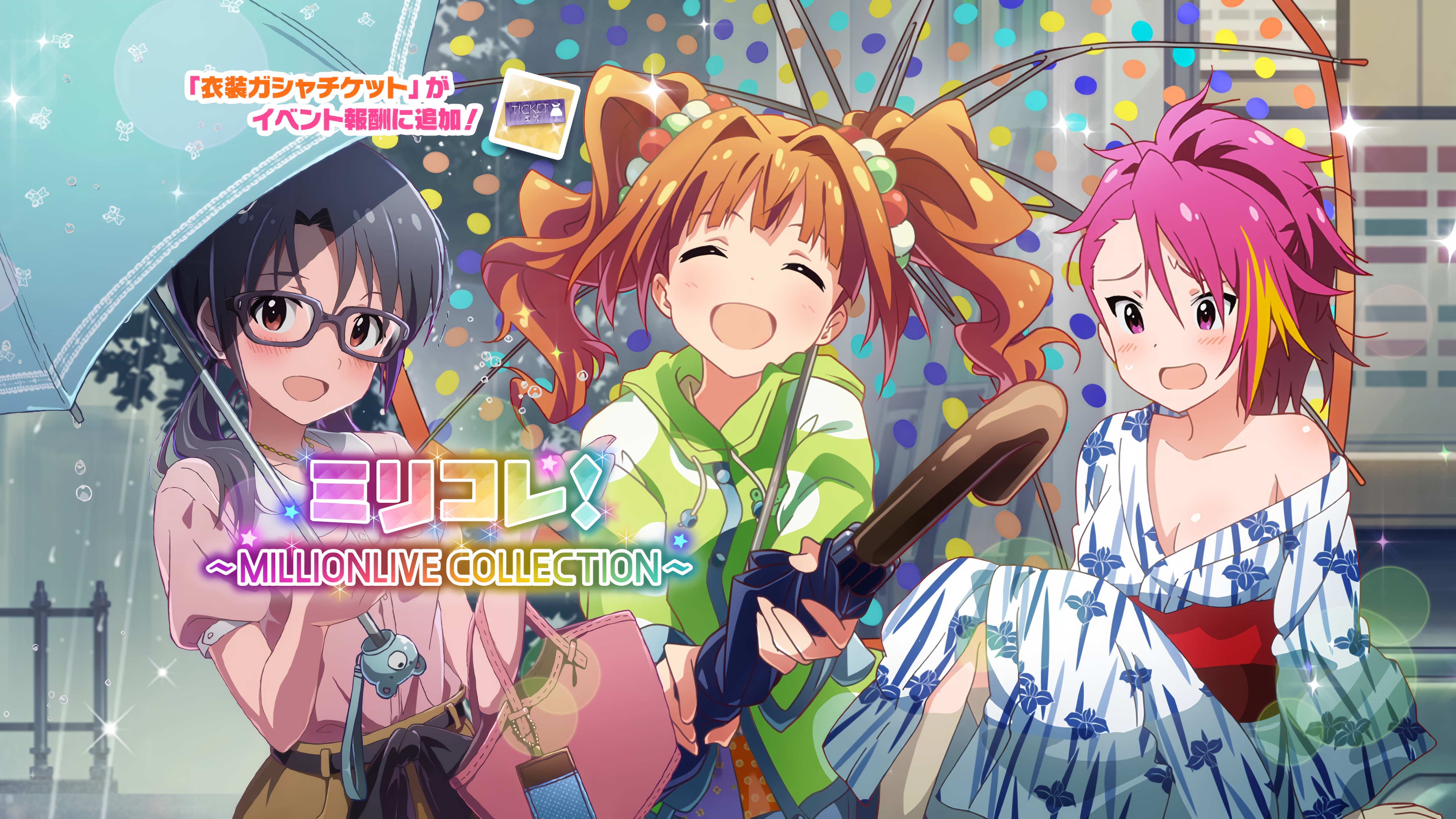 ミリコレ！～MILLIONLIVE COLLECTION～