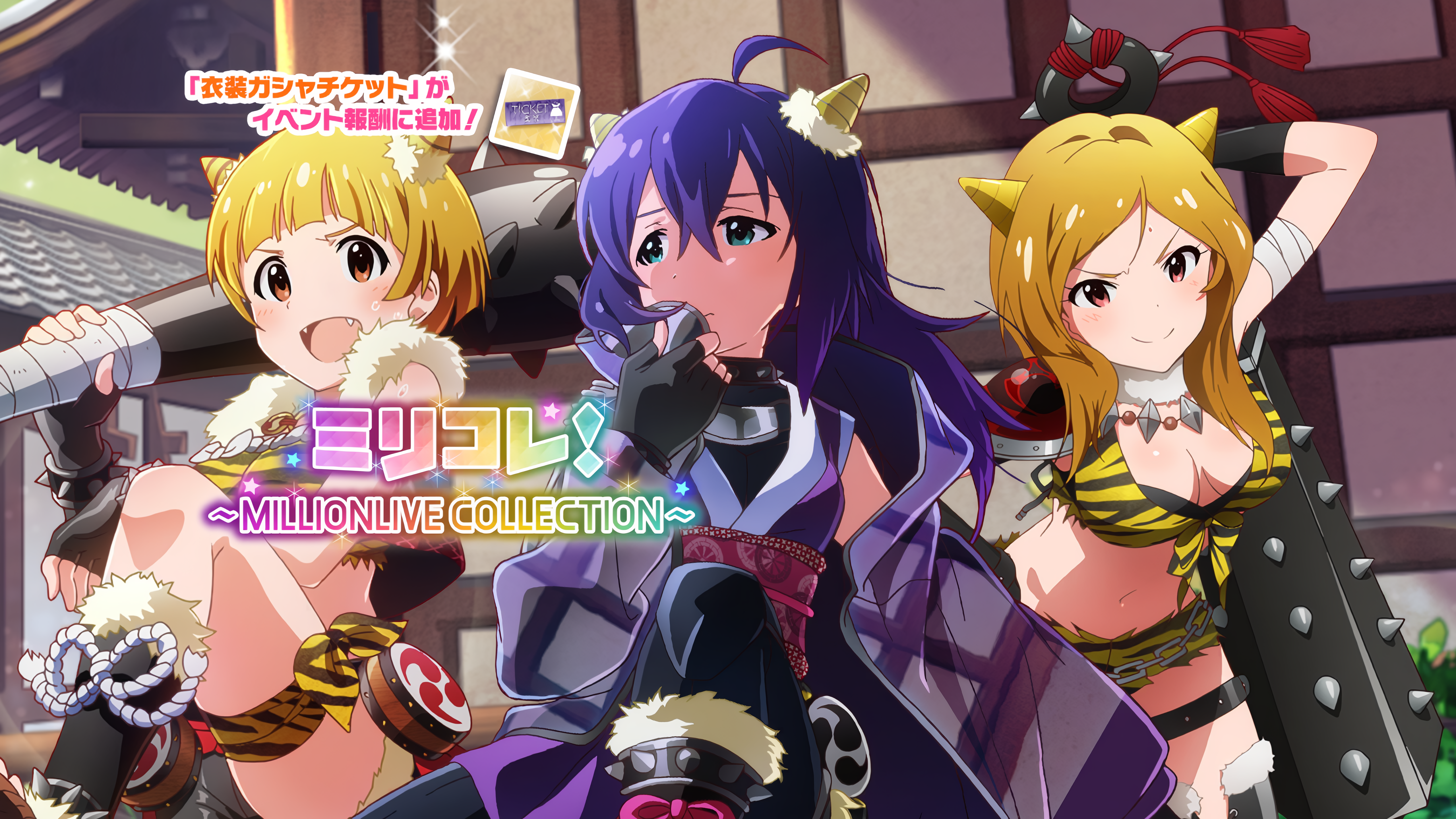 ミリコレ！～MILLIONLIVE COLLECTION～