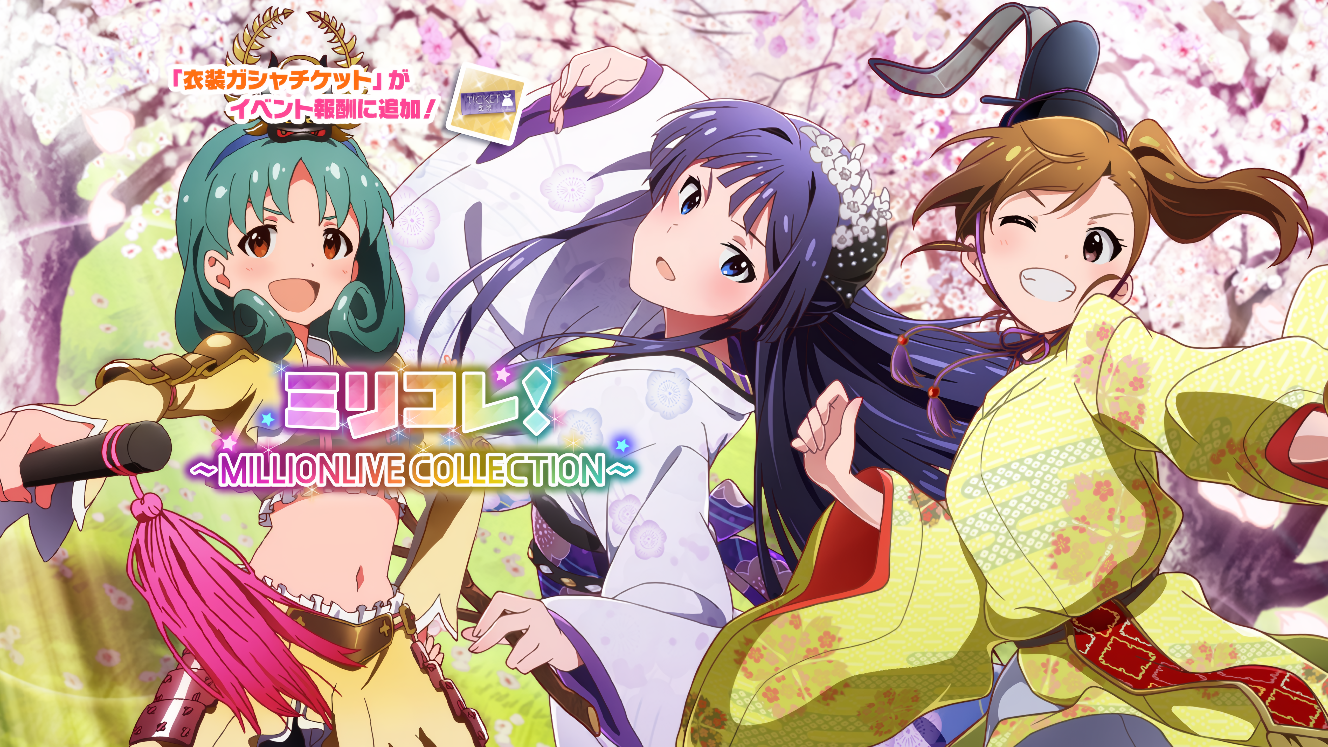 ミリコレ！～MILLIONLIVE COLLECTION～