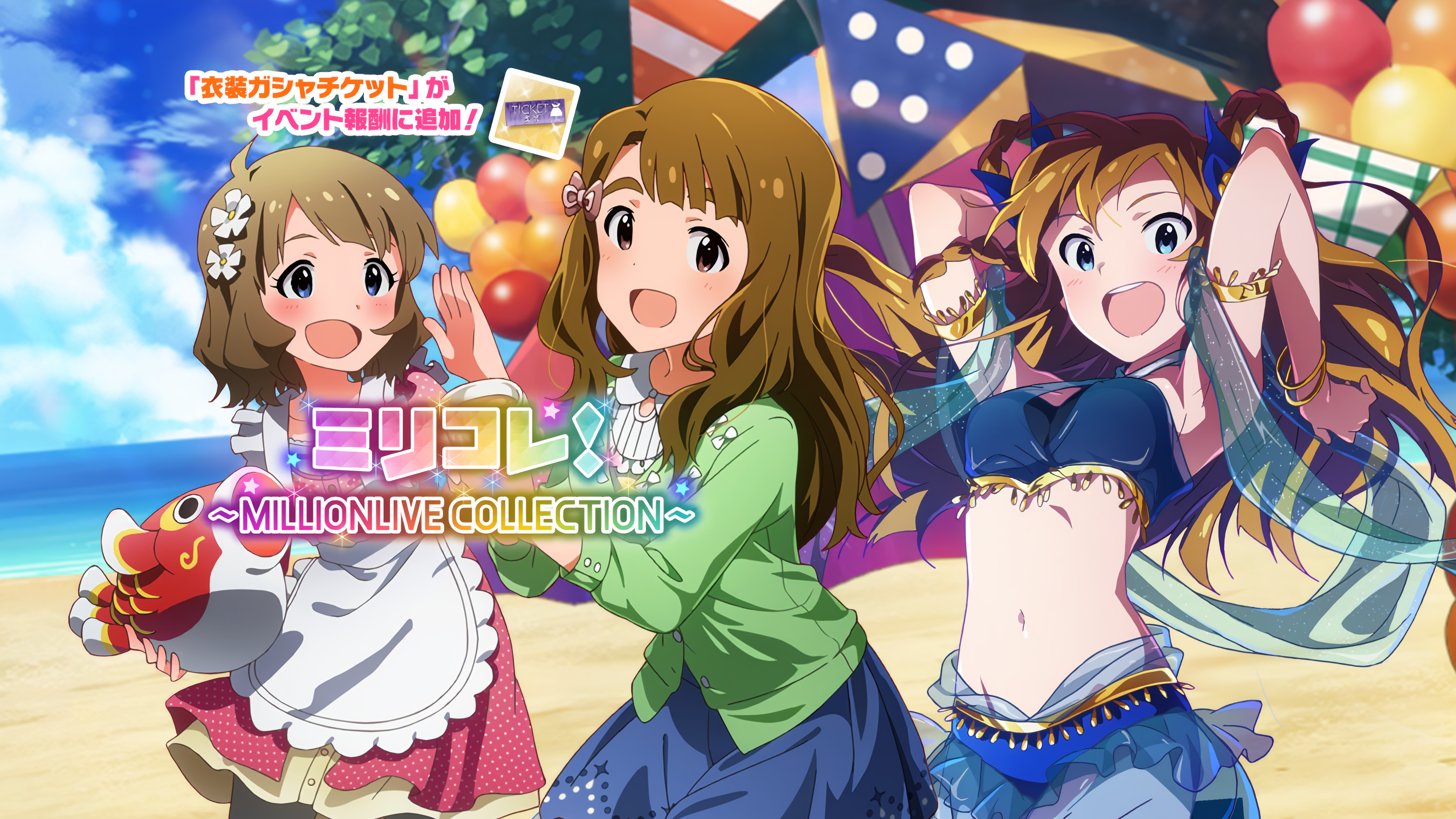 ミリコレ！～MILLIONLIVE COLLECTION～