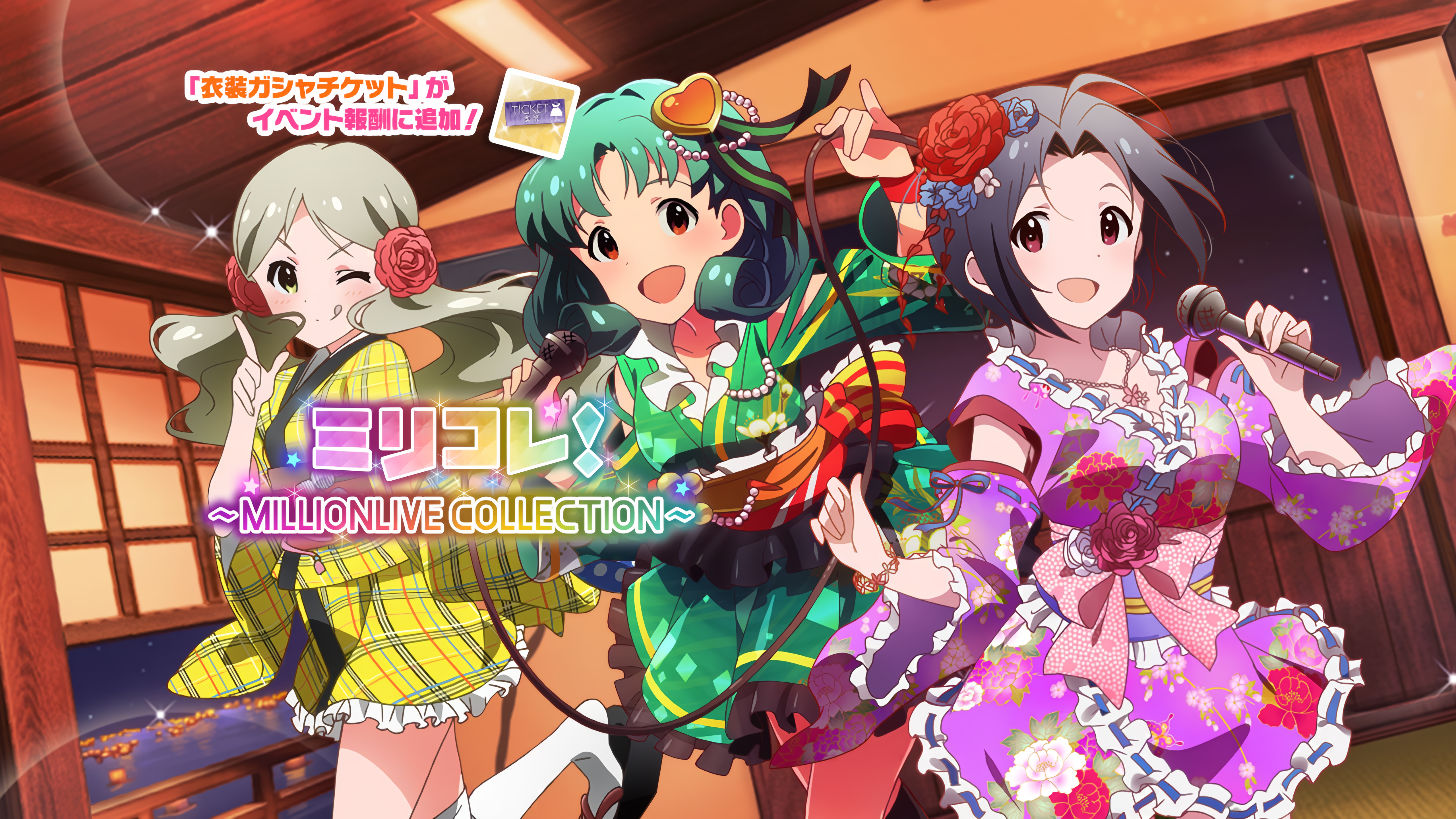 ミリコレ！～MILLIONLIVE COLLECTION～