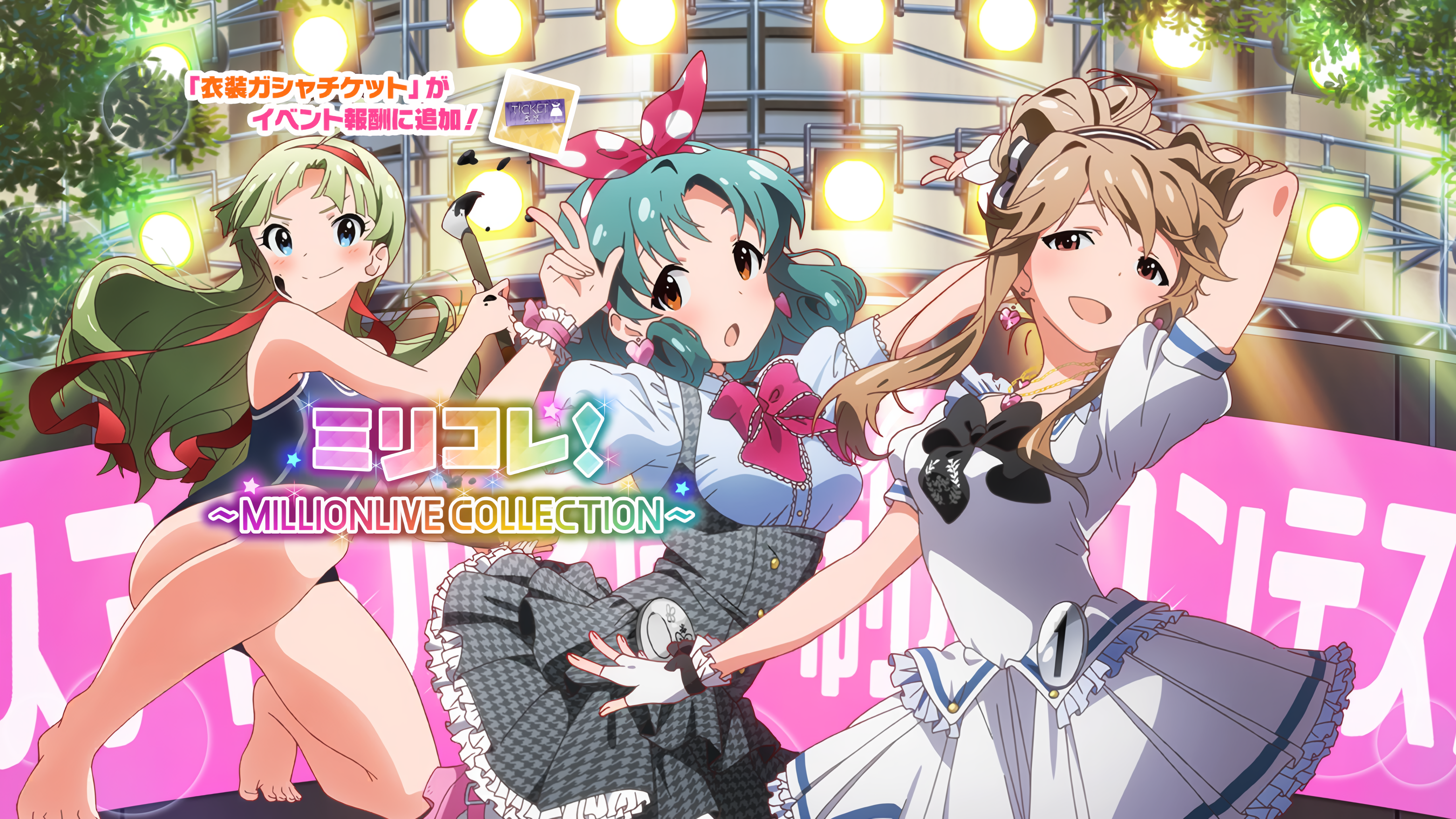 ミリコレ！～MILLIONLIVE COLLECTION～