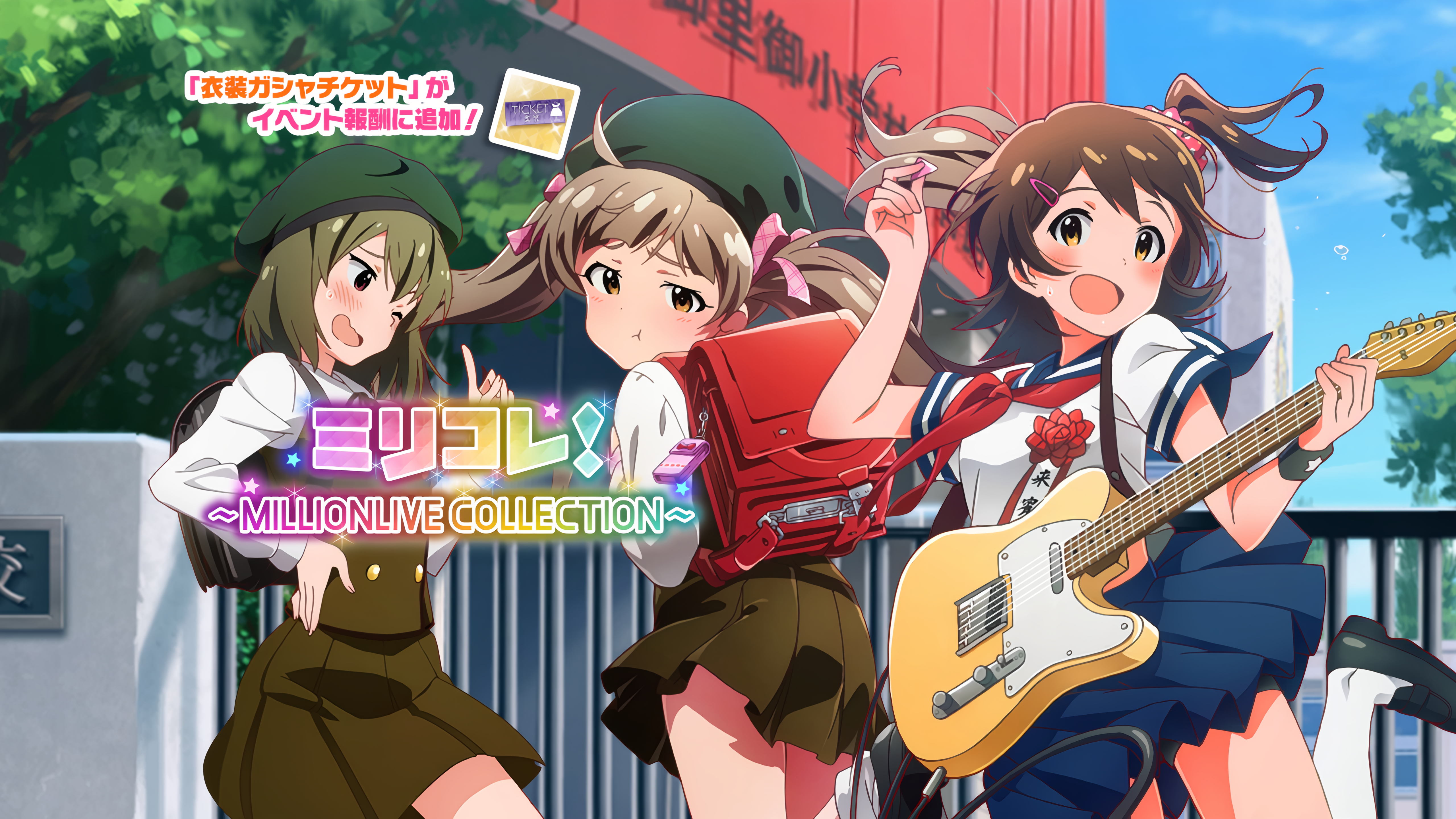 ミリコレ！～MILLIONLIVE COLLECTION～