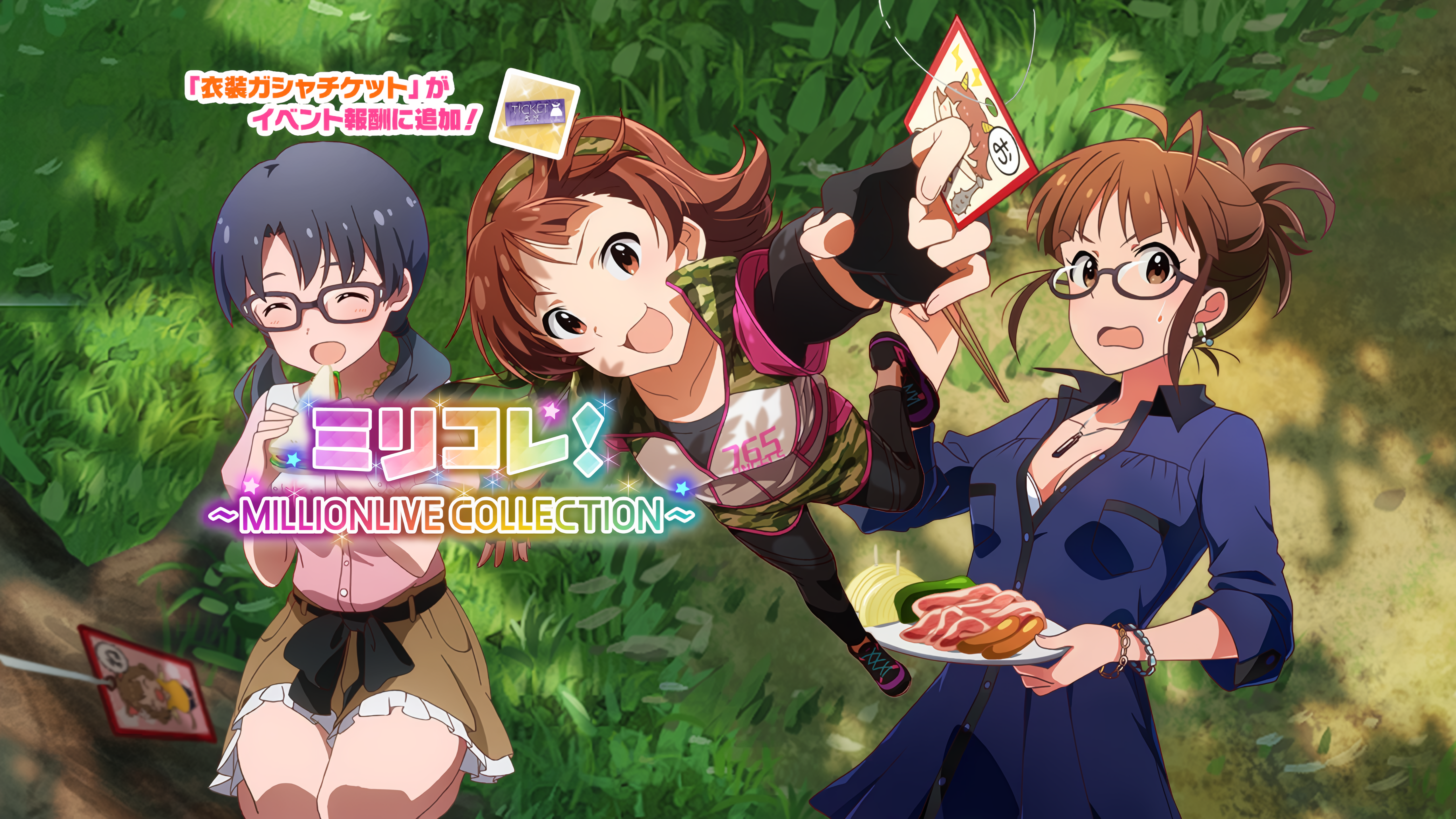 ミリコレ！～MILLIONLIVE COLLECTION～