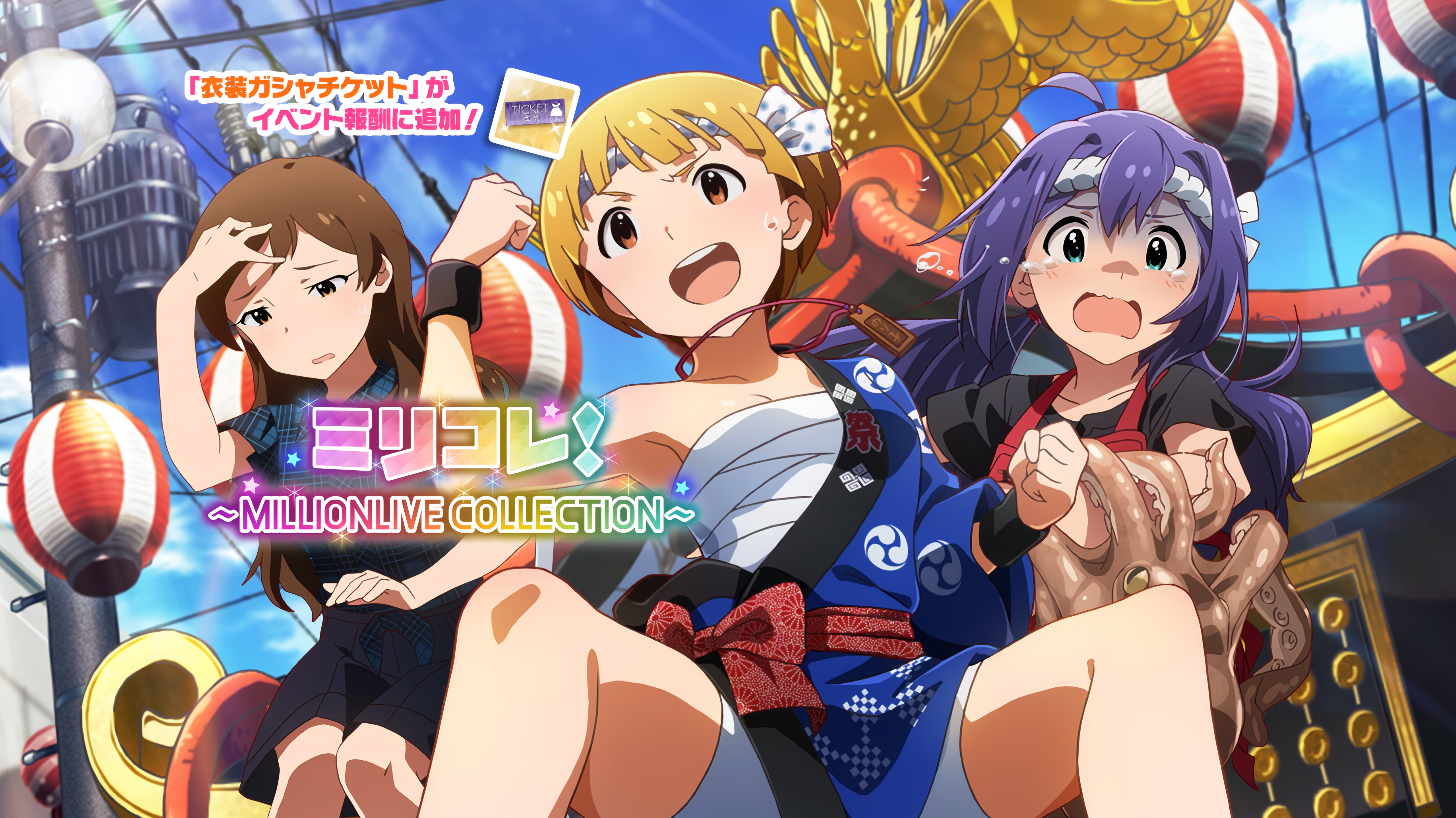 ミリコレ！～MILLIONLIVE COLLECTION～