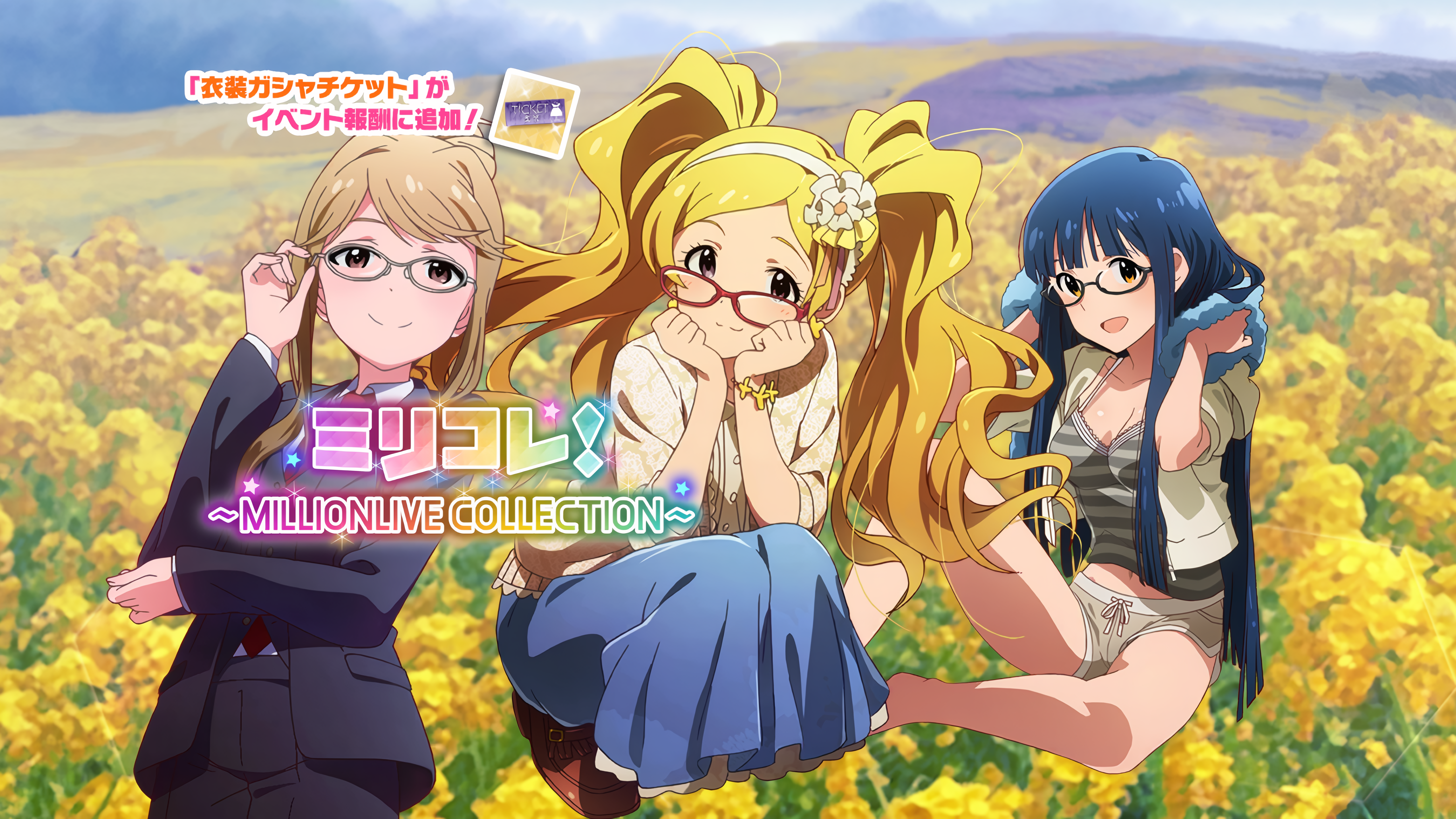 ミリコレ！～MILLIONLIVE COLLECTION～