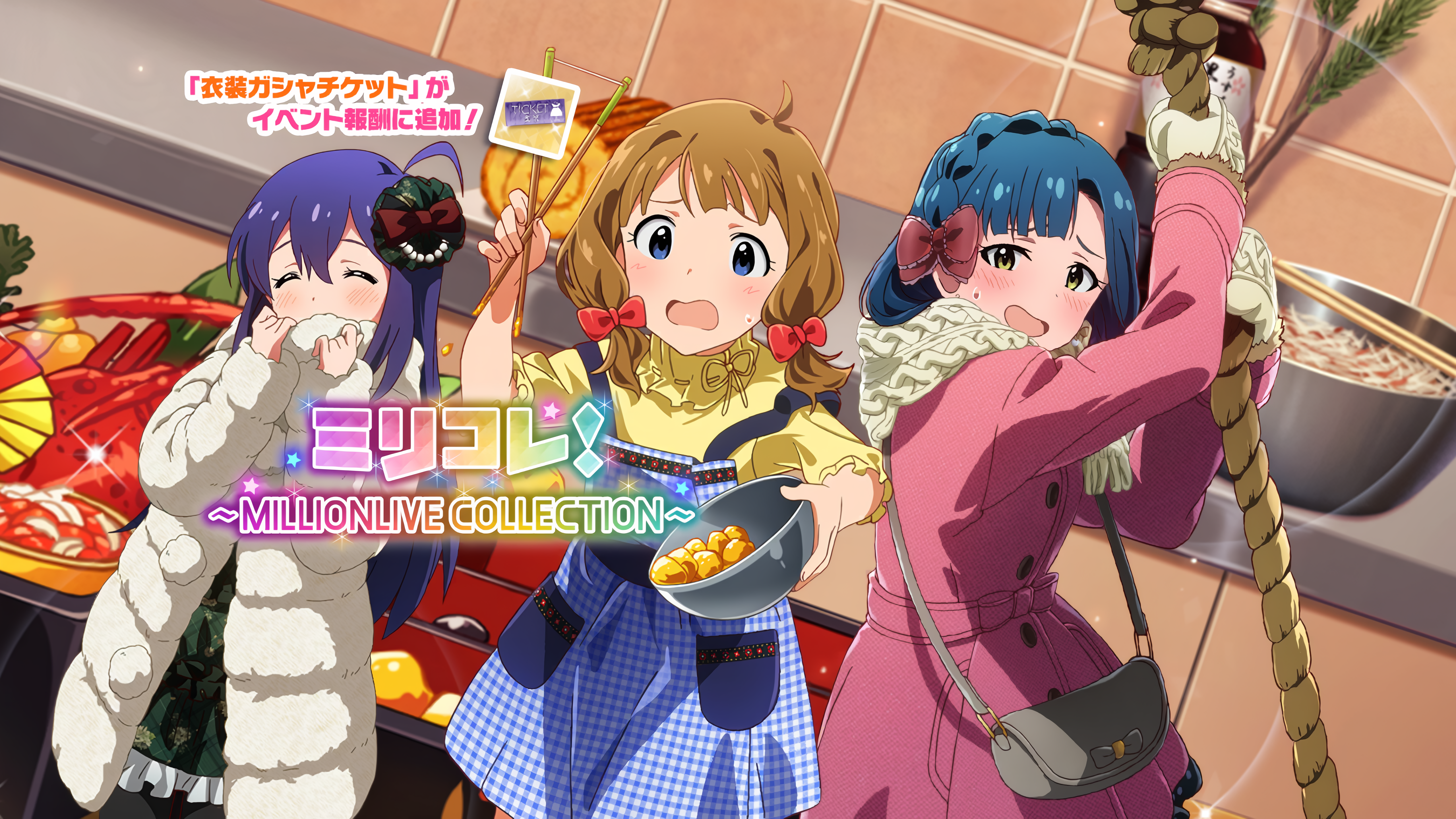 ミリコレ！～MILLIONLIVE COLLECTION～