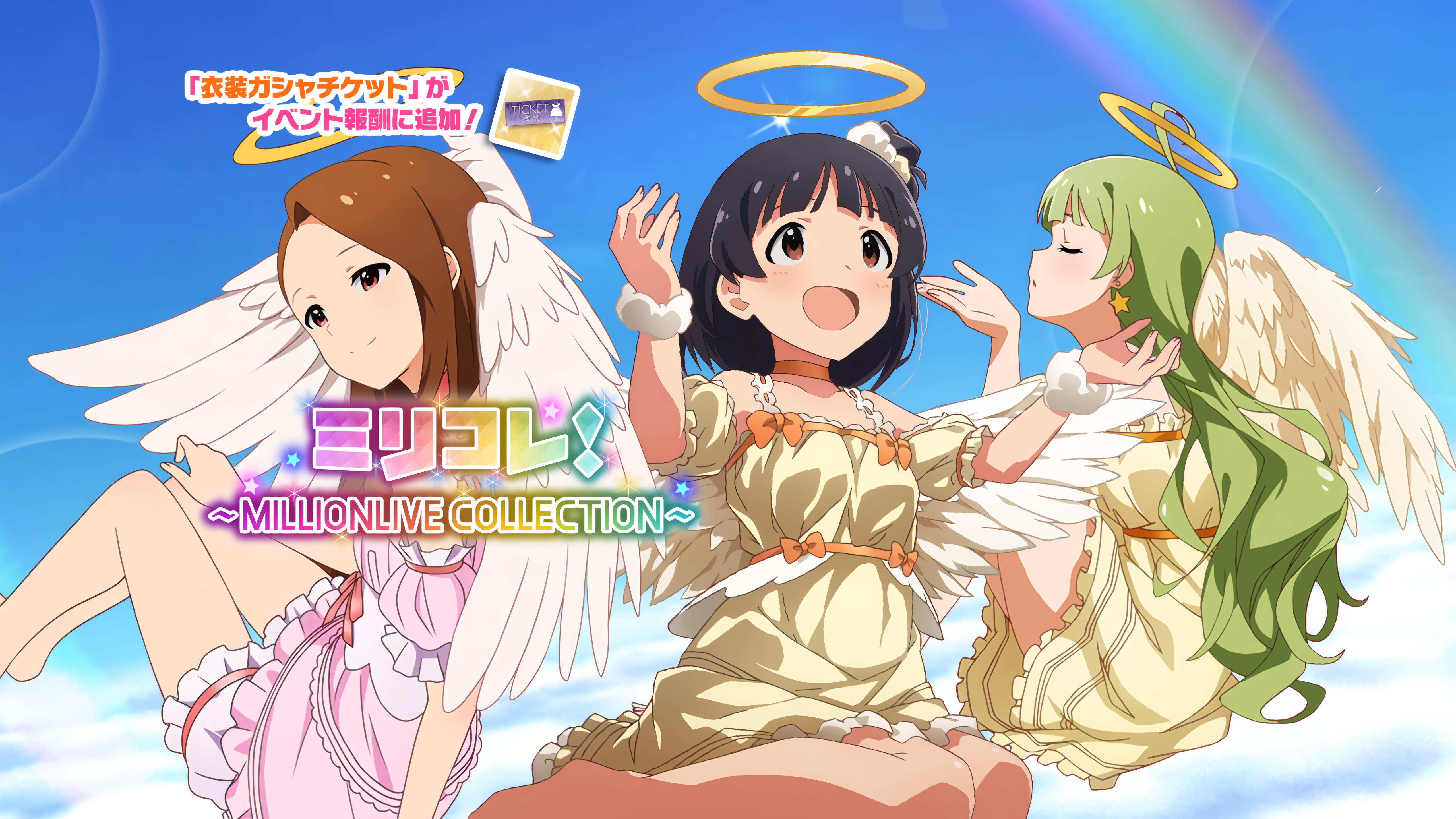 ミリコレ！～MILLIONLIVE COLLECTION～