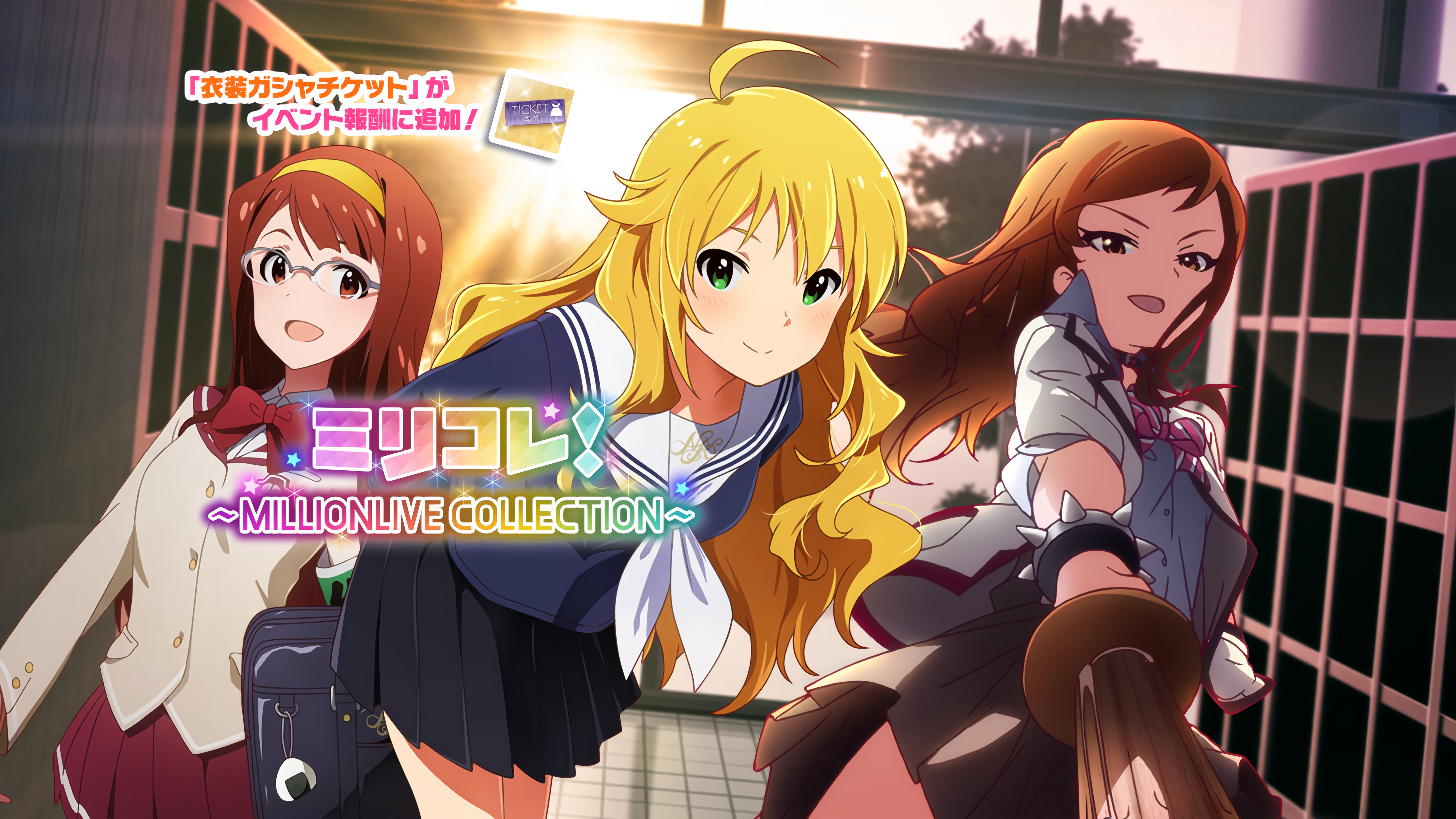 ミリコレ！～MILLIONLIVE COLLECTION～