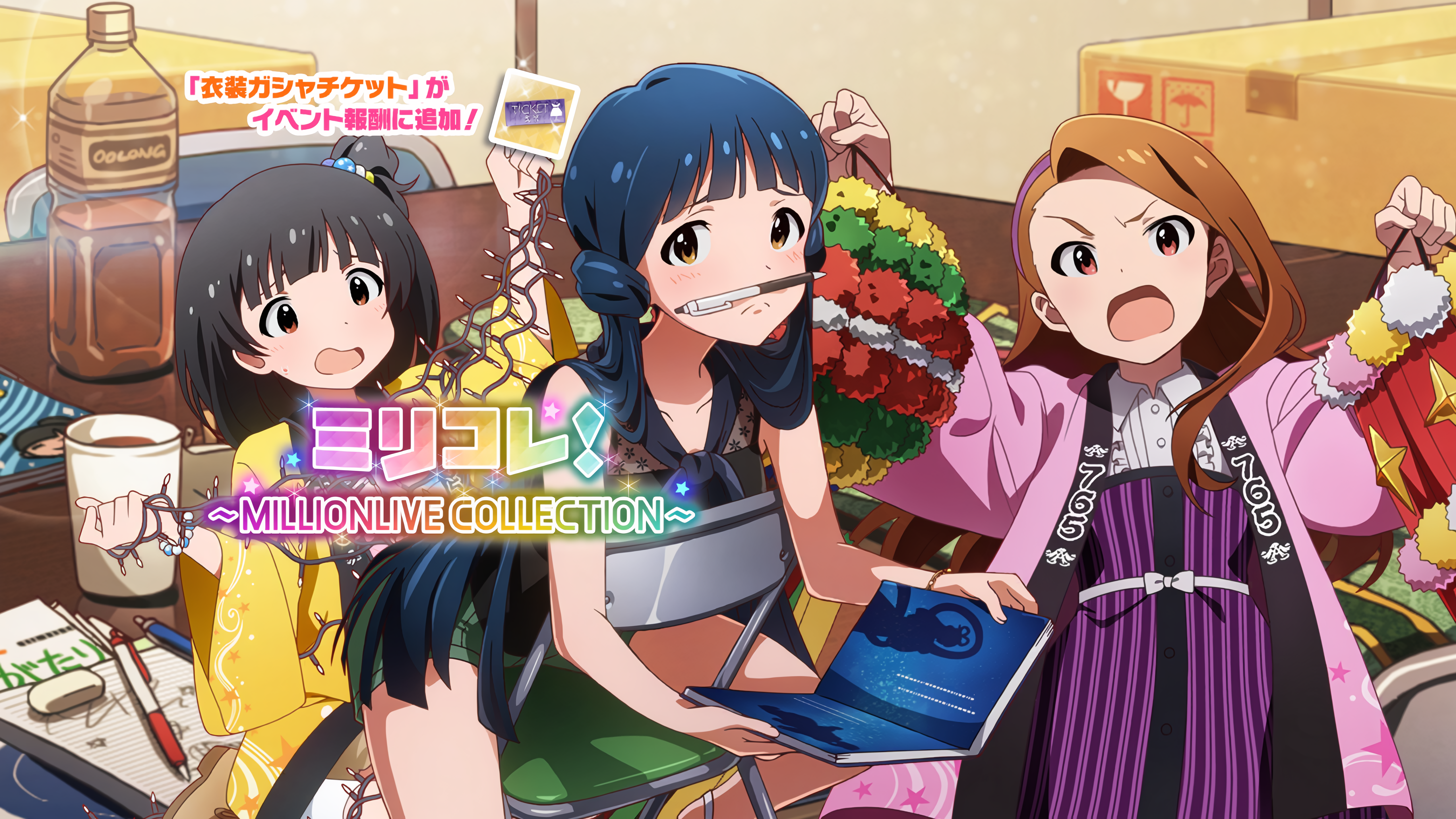 ミリコレ！～MILLIONLIVE COLLECTION～