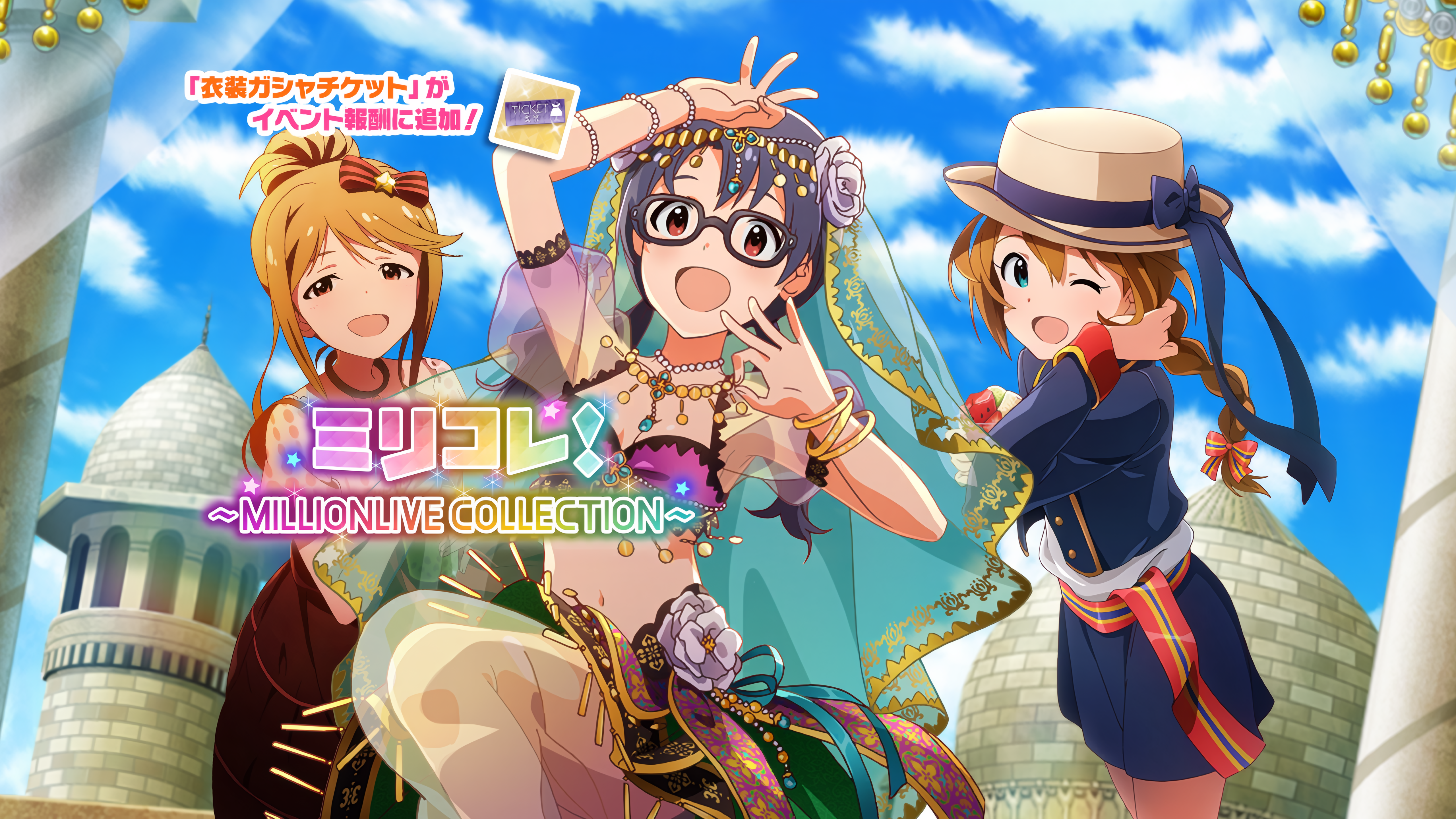 ミリコレ！～MILLIONLIVE COLLECTION～