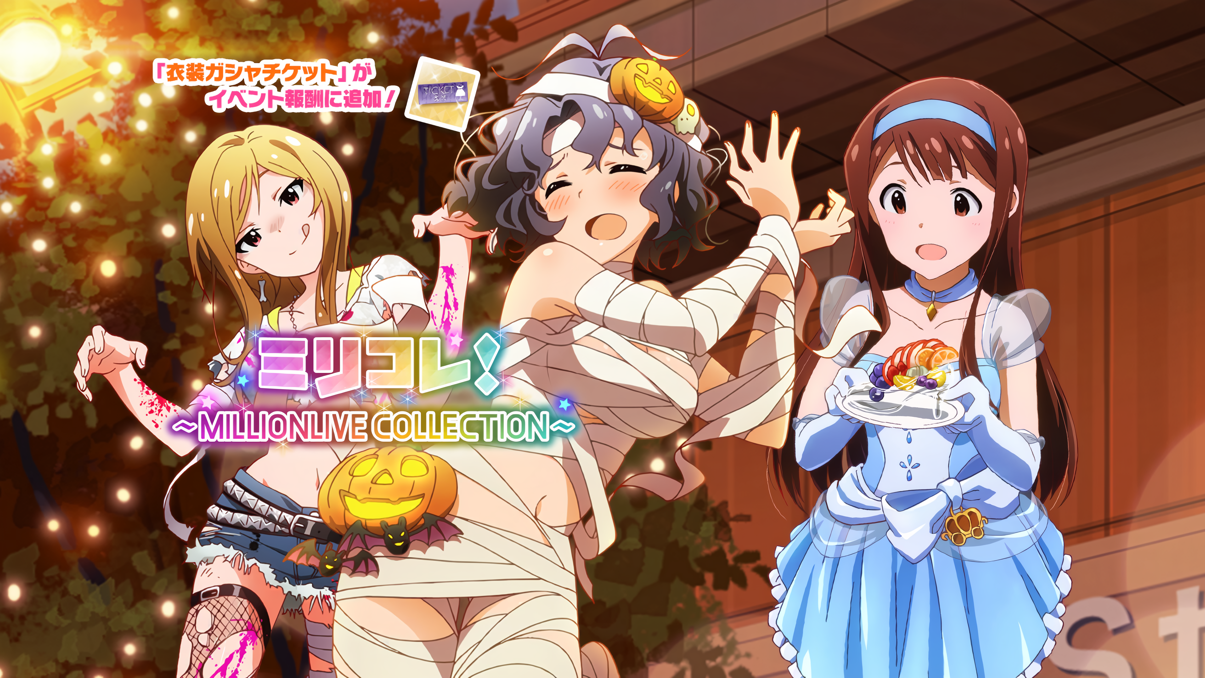 ミリコレ！～MILLIONLIVE COLLECTION～