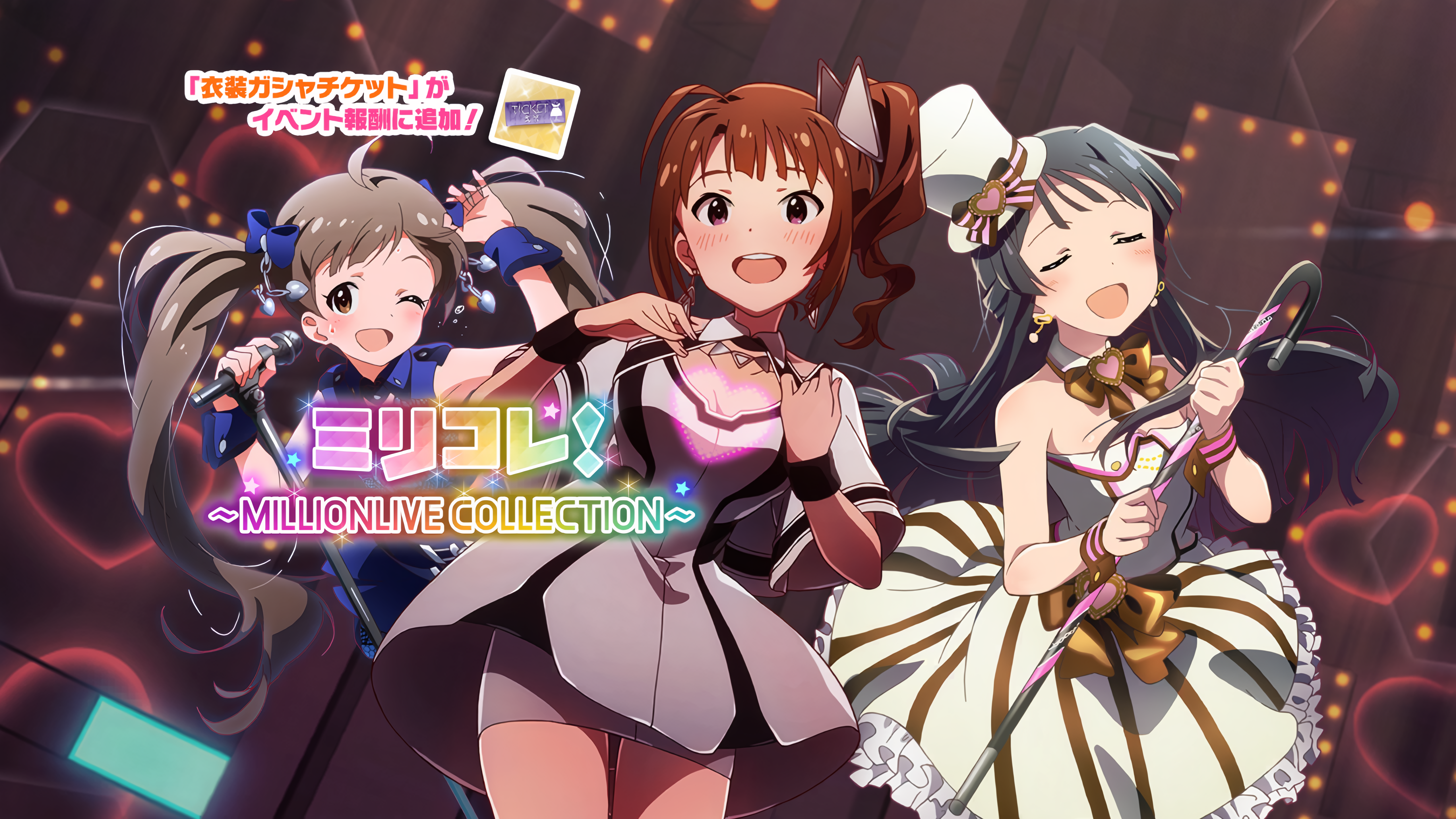 ミリコレ！～MILLIONLIVE COLLECTION～