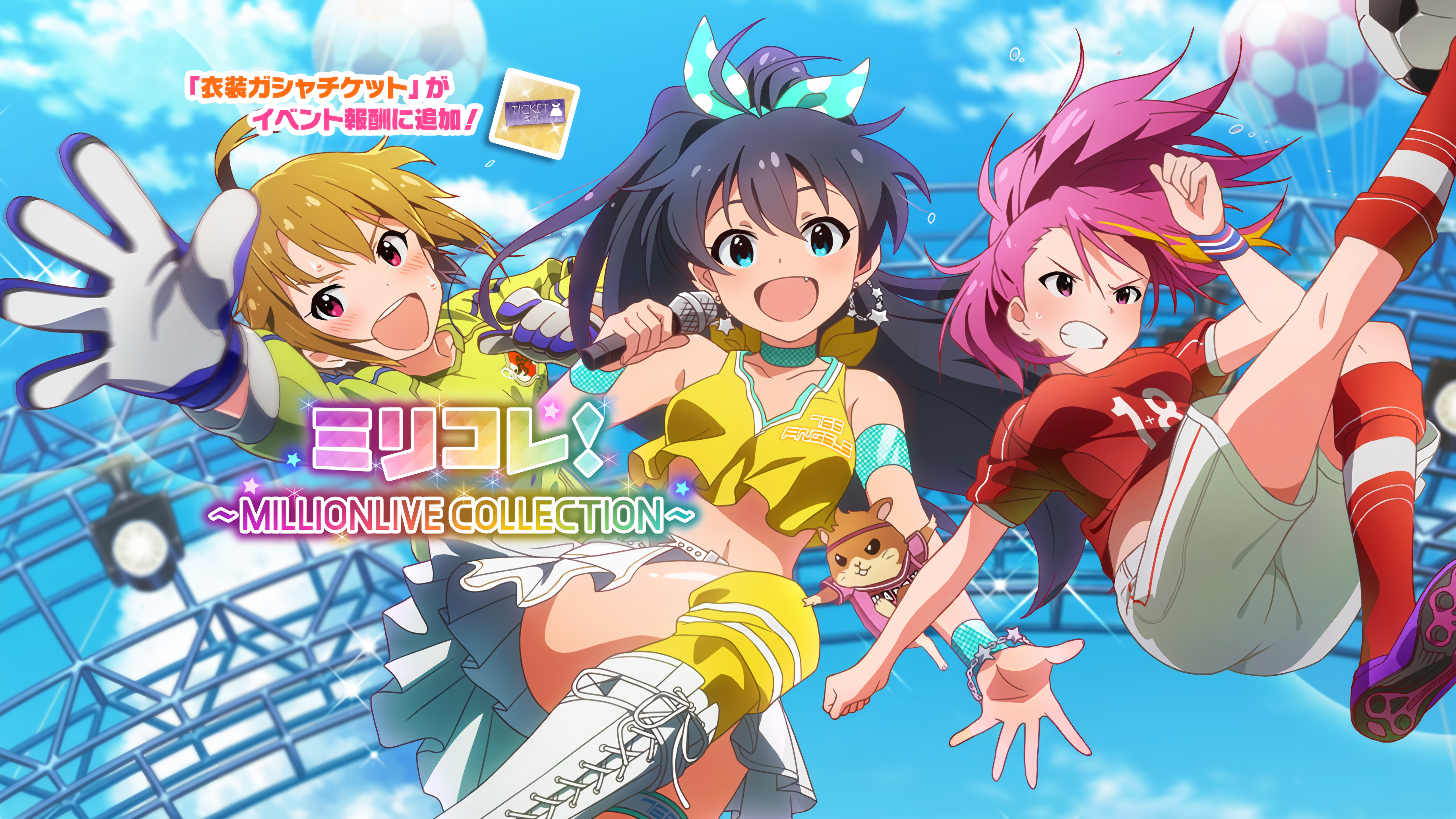 ミリコレ！～MILLIONLIVE COLLECTION～