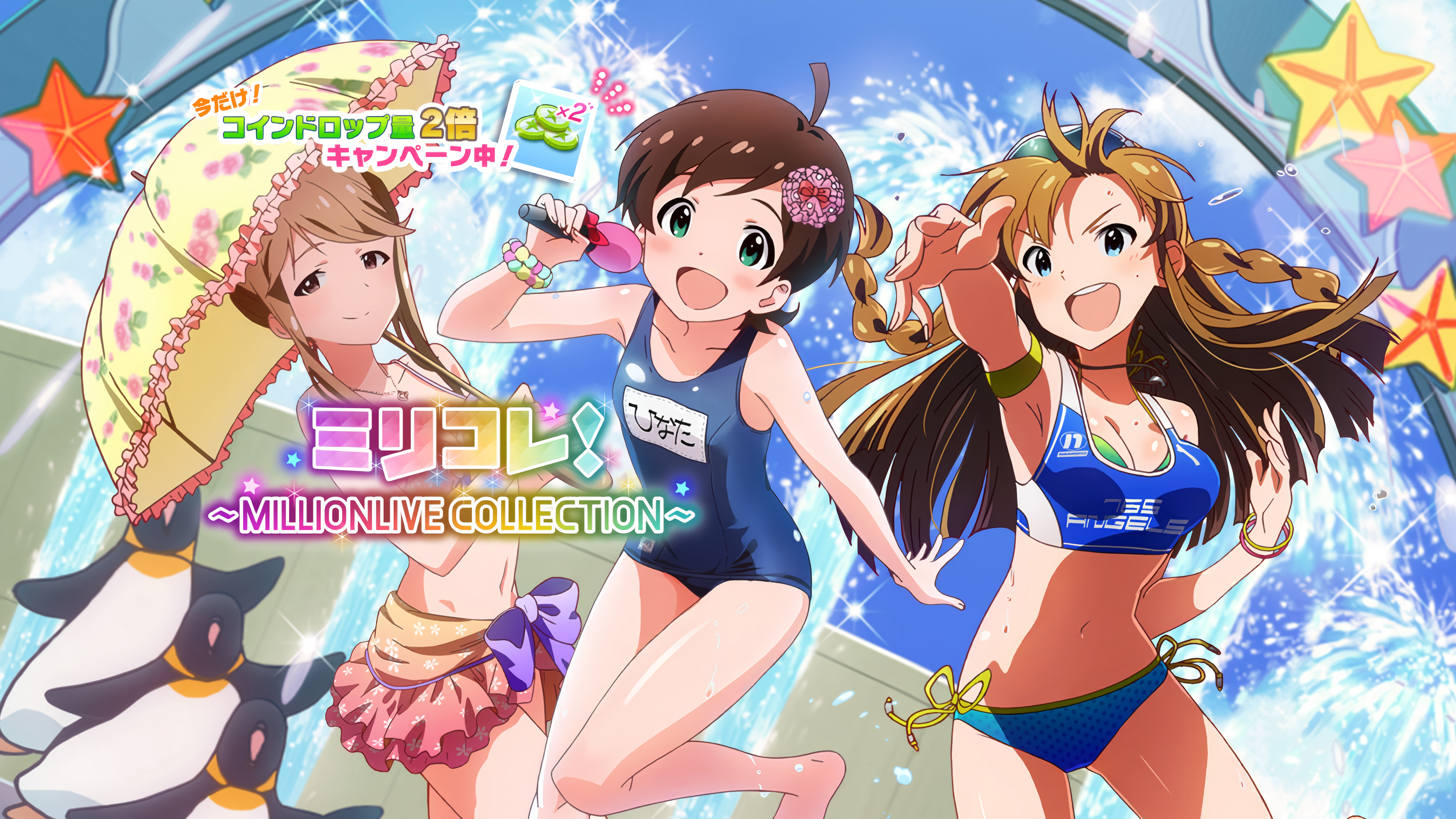 ミリコレ！～MILLIONLIVE COLLECTION～