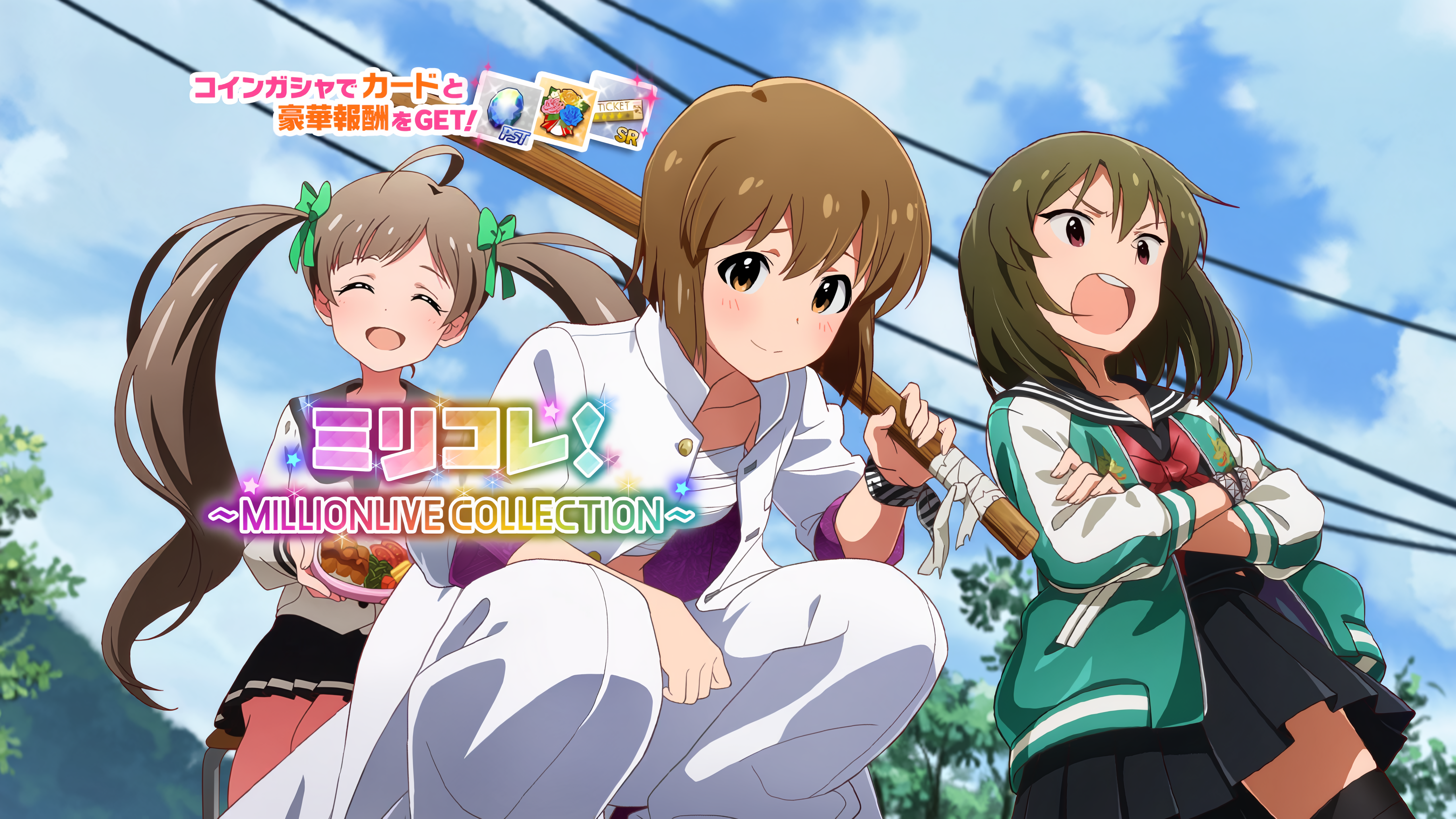 ミリコレ！～MILLIONLIVE COLLECTION～