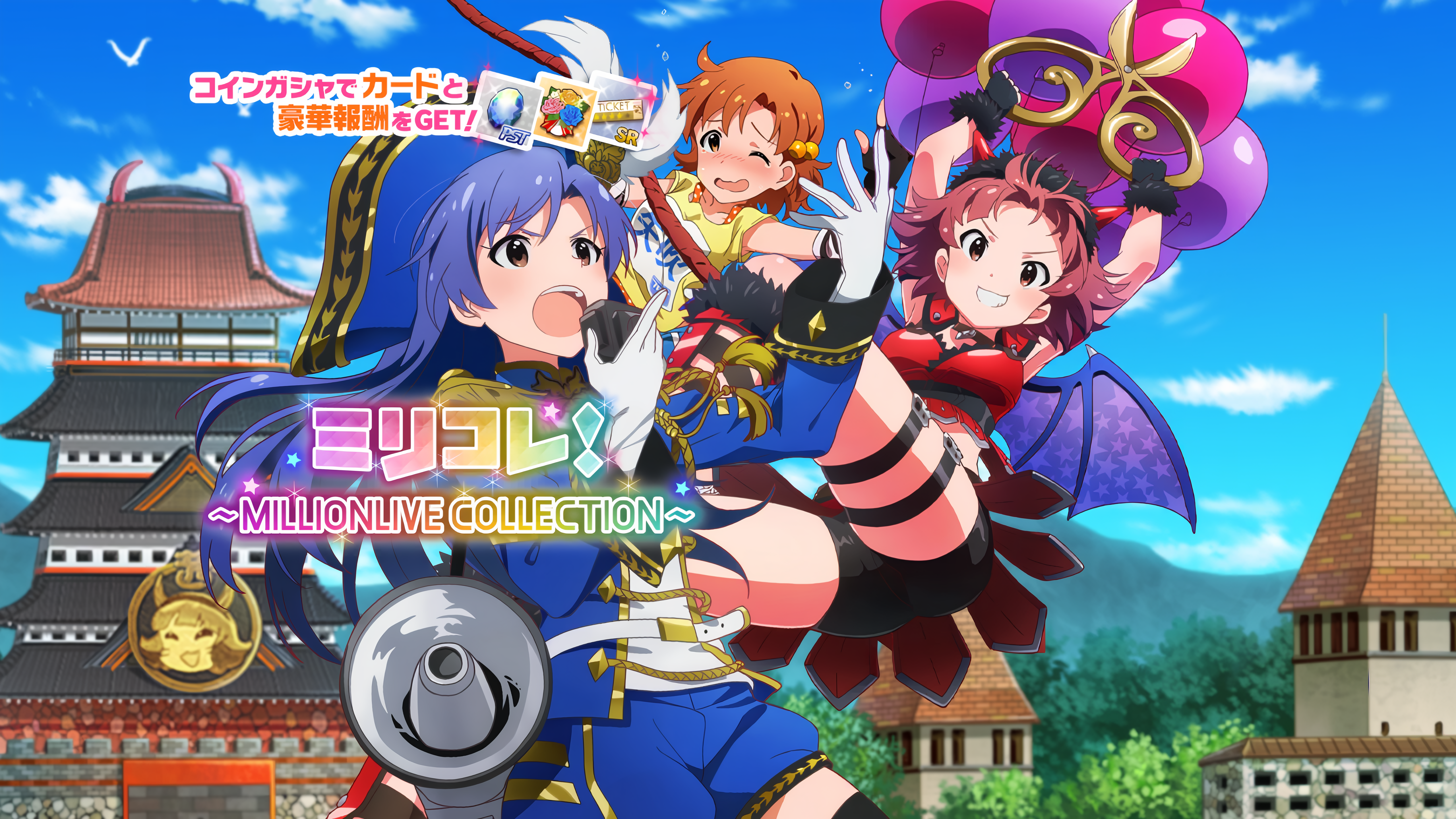 ミリコレ！～MILLIONLIVE COLLECTION～