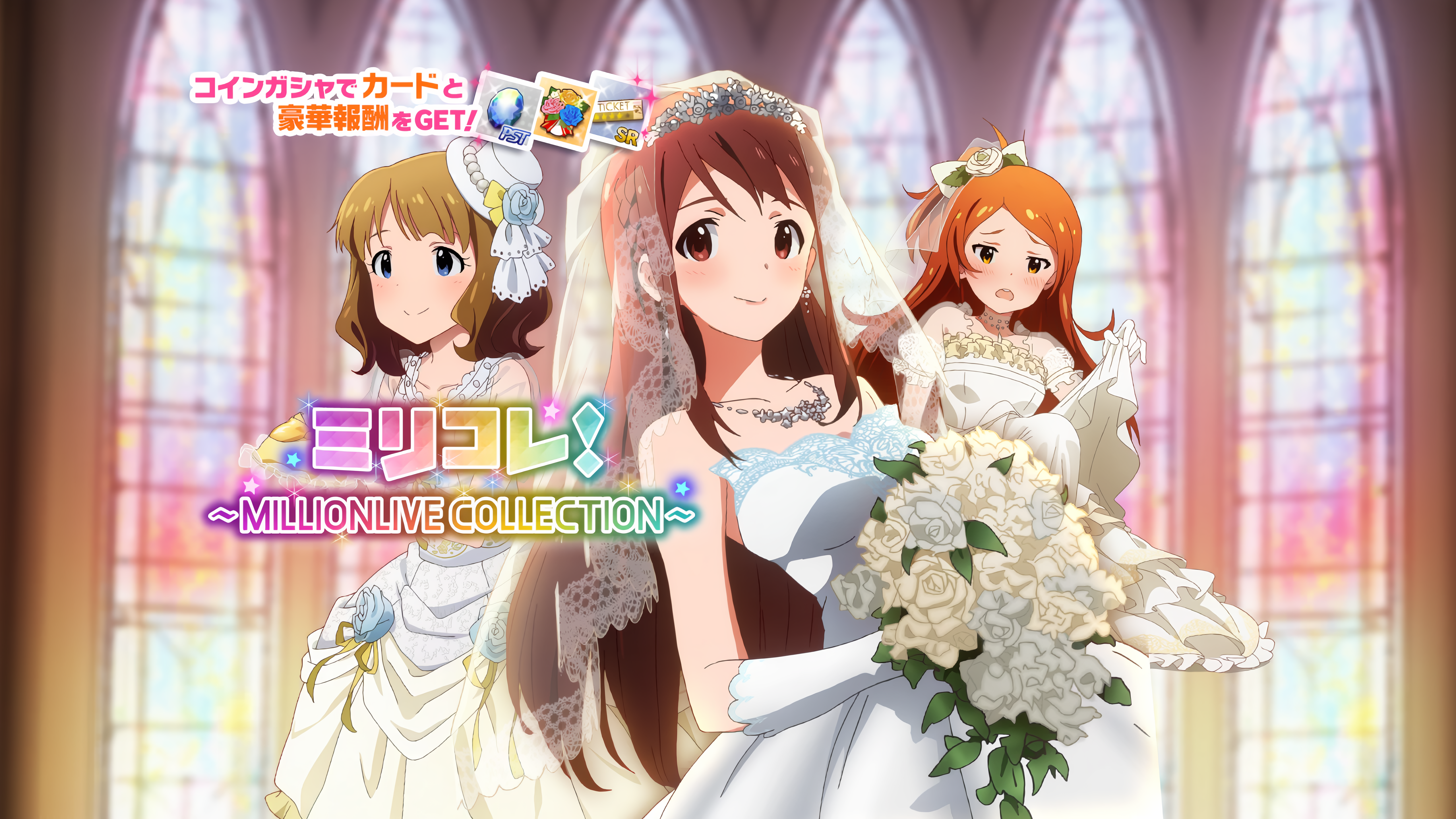 ミリコレ！～MILLIONLIVE COLLECTION～