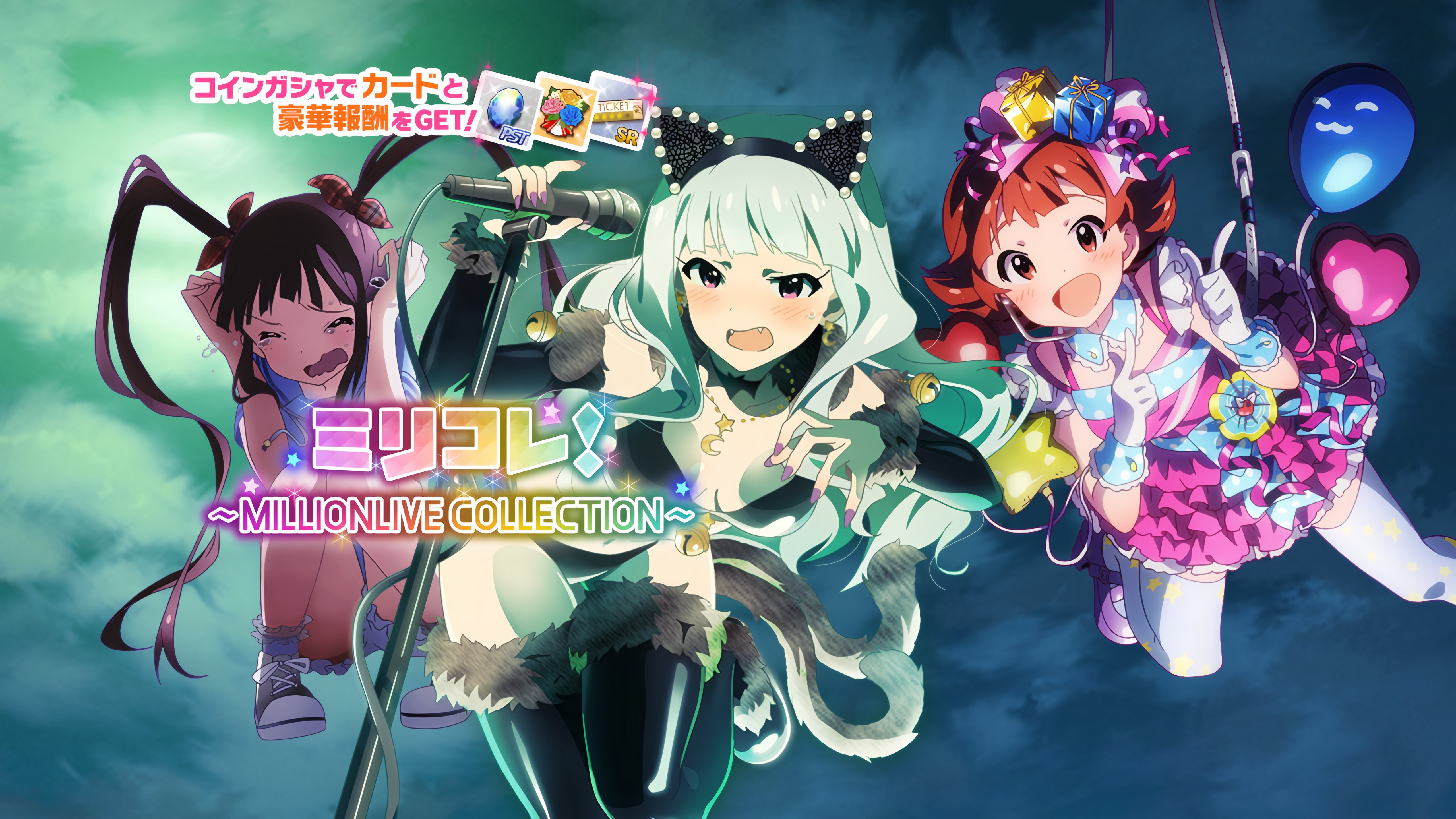 ミリコレ！～MILLIONLIVE COLLECTION～