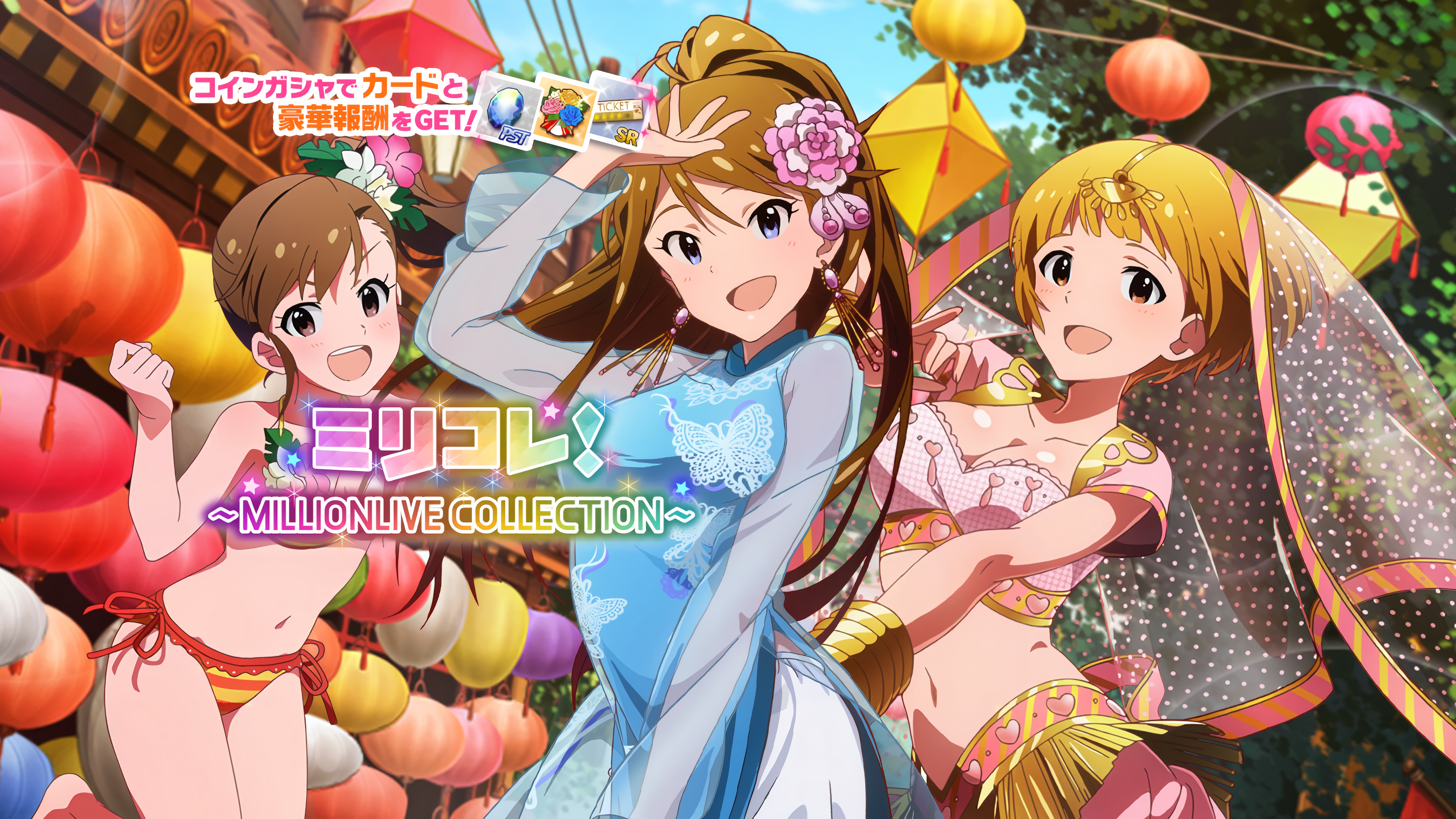 ミリコレ！～MILLIONLIVE COLLECTION～