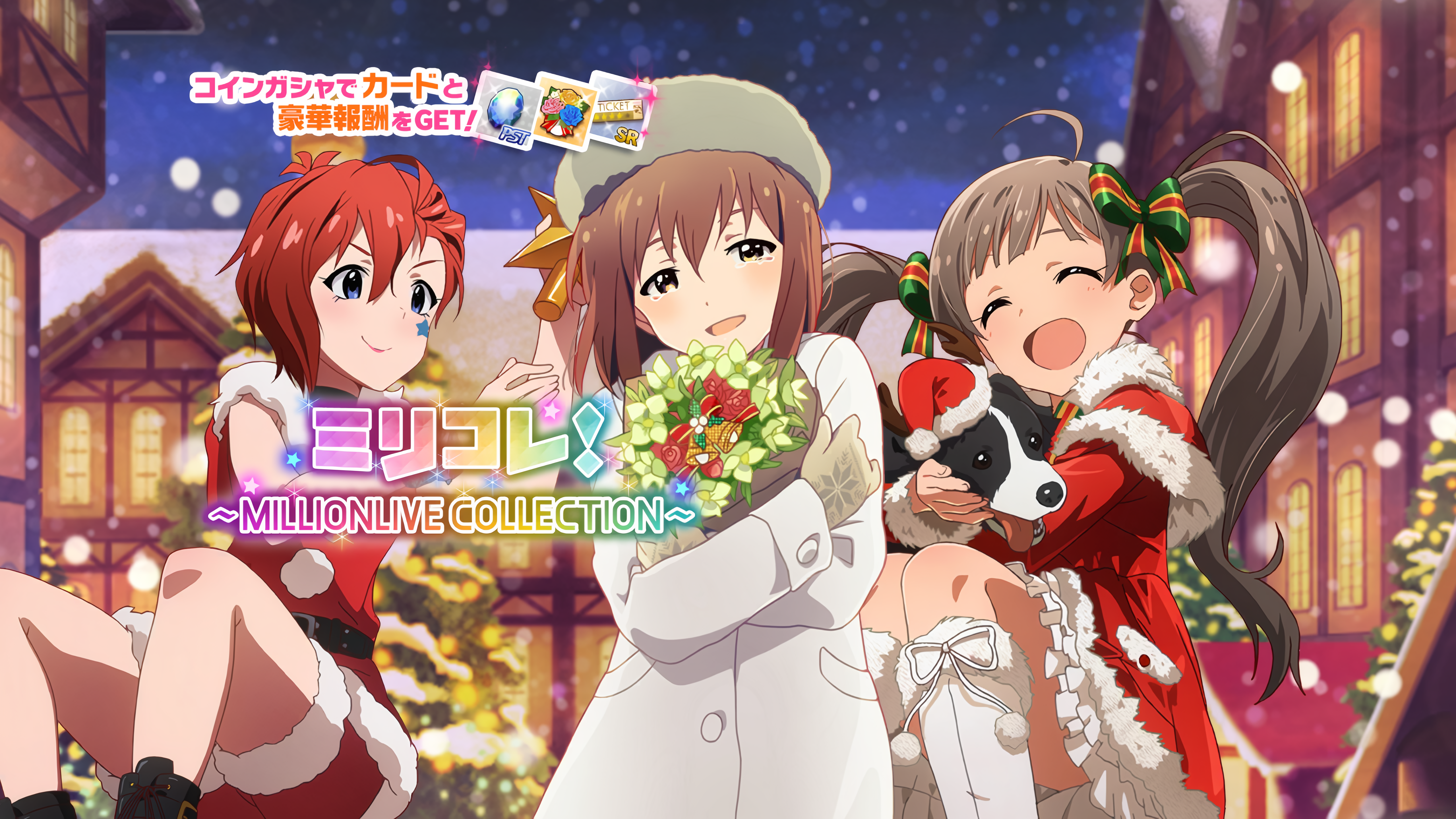 ミリコレ！～MILLIONLIVE COLLECTION～