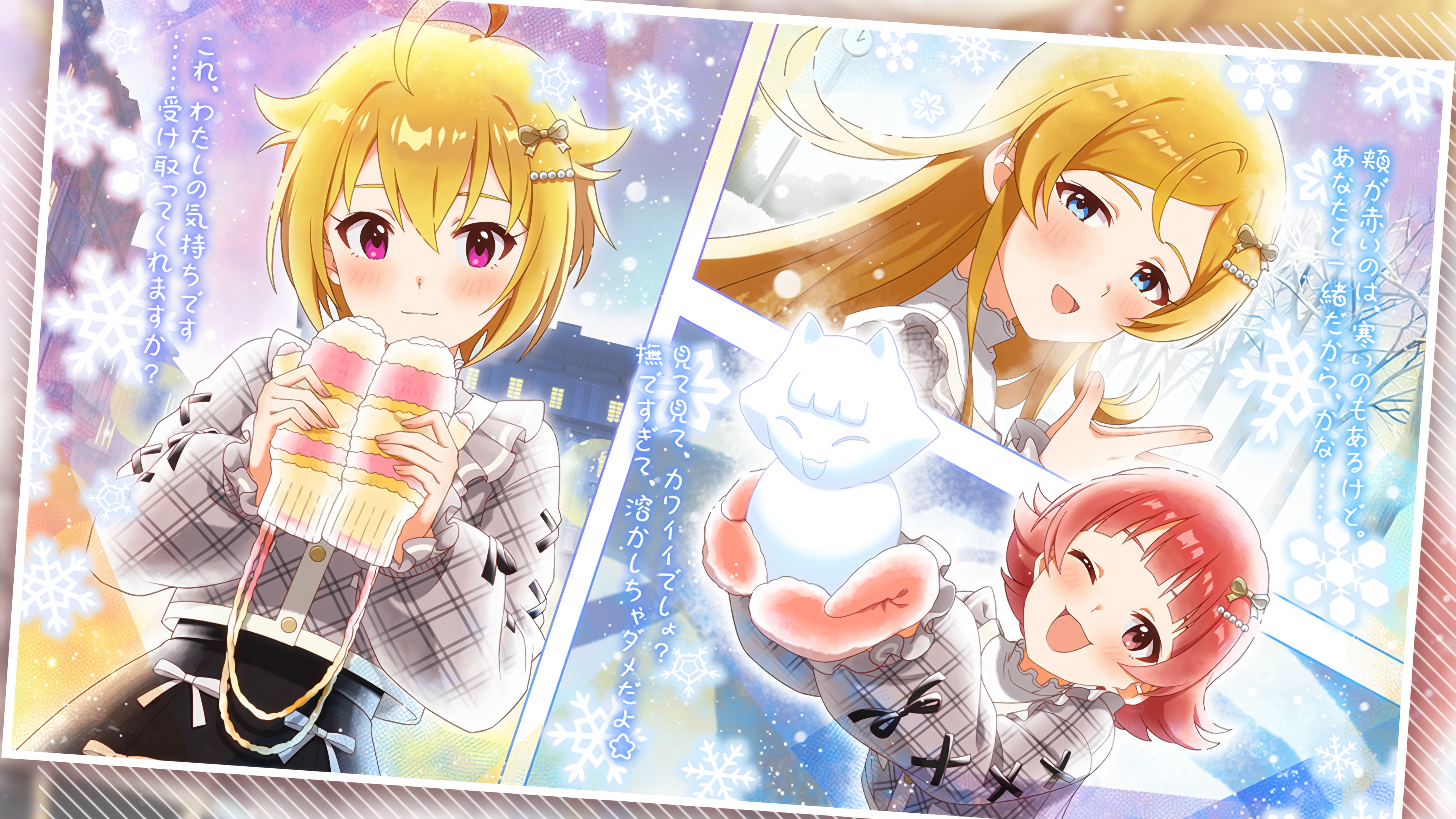 プラチナスターチューン~彼氏になってよ。~