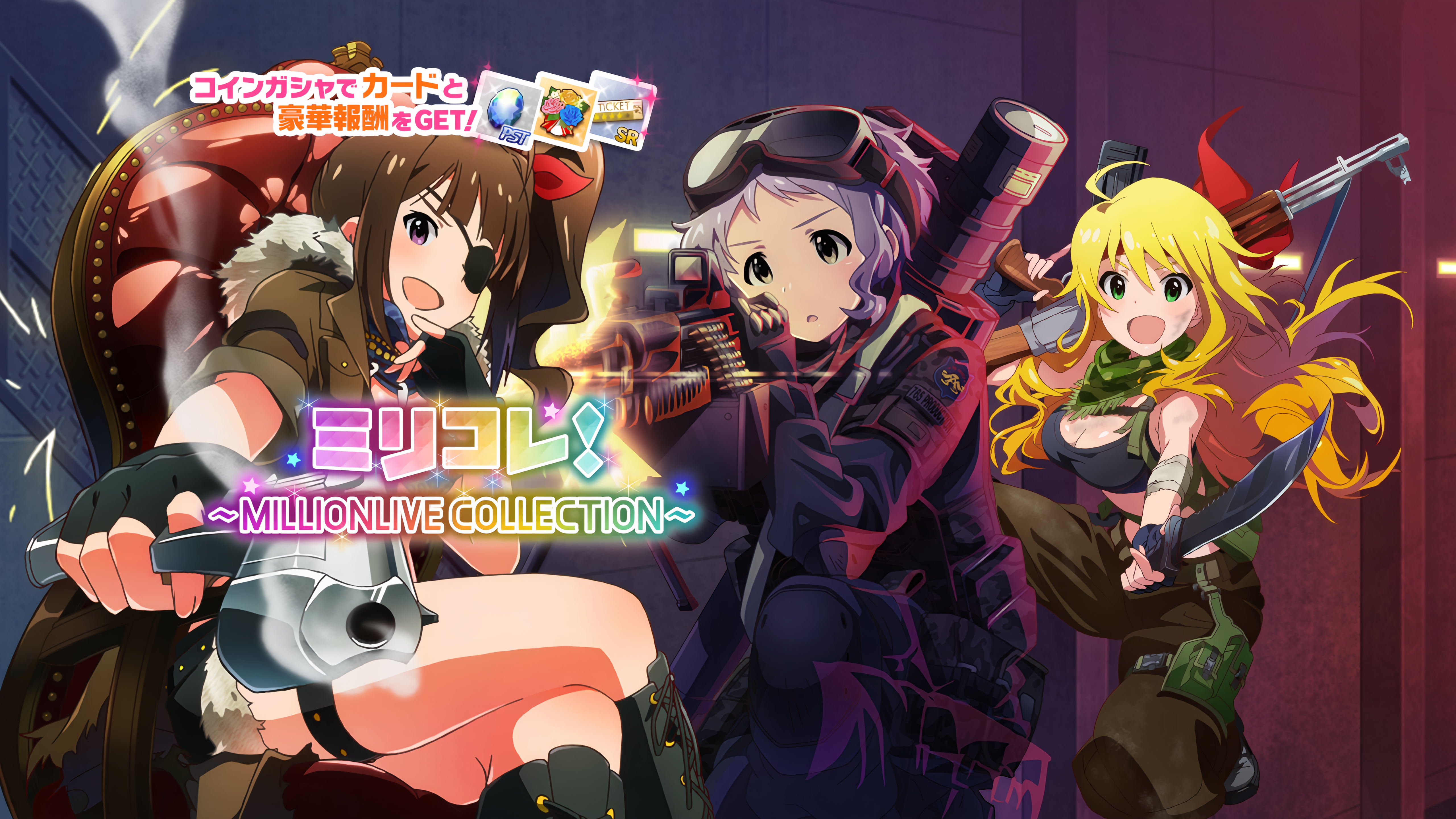 ミリコレ！～MILLIONLIVE COLLECTION～