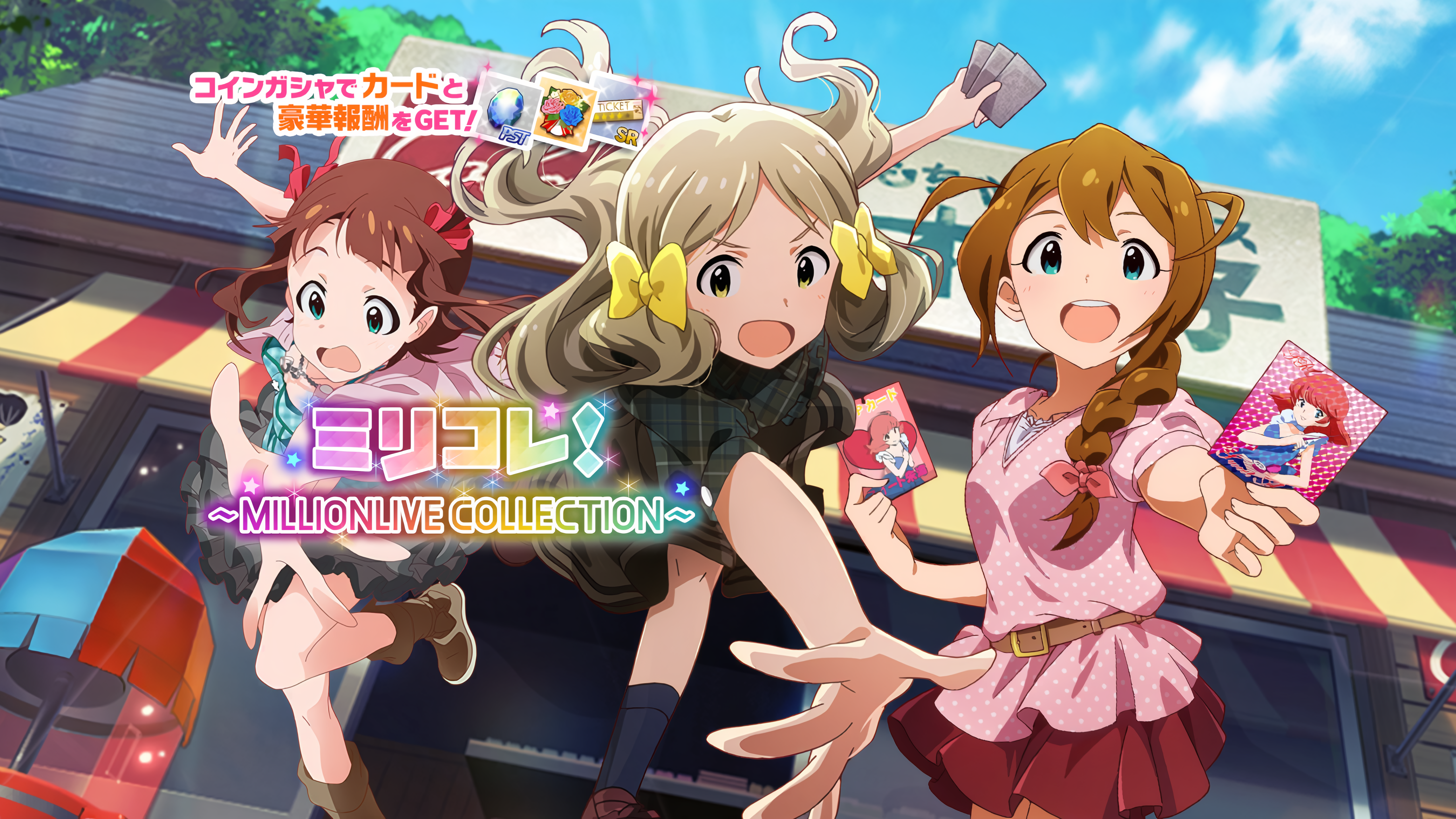 ミリコレ！～MILLIONLIVE COLLECTION～