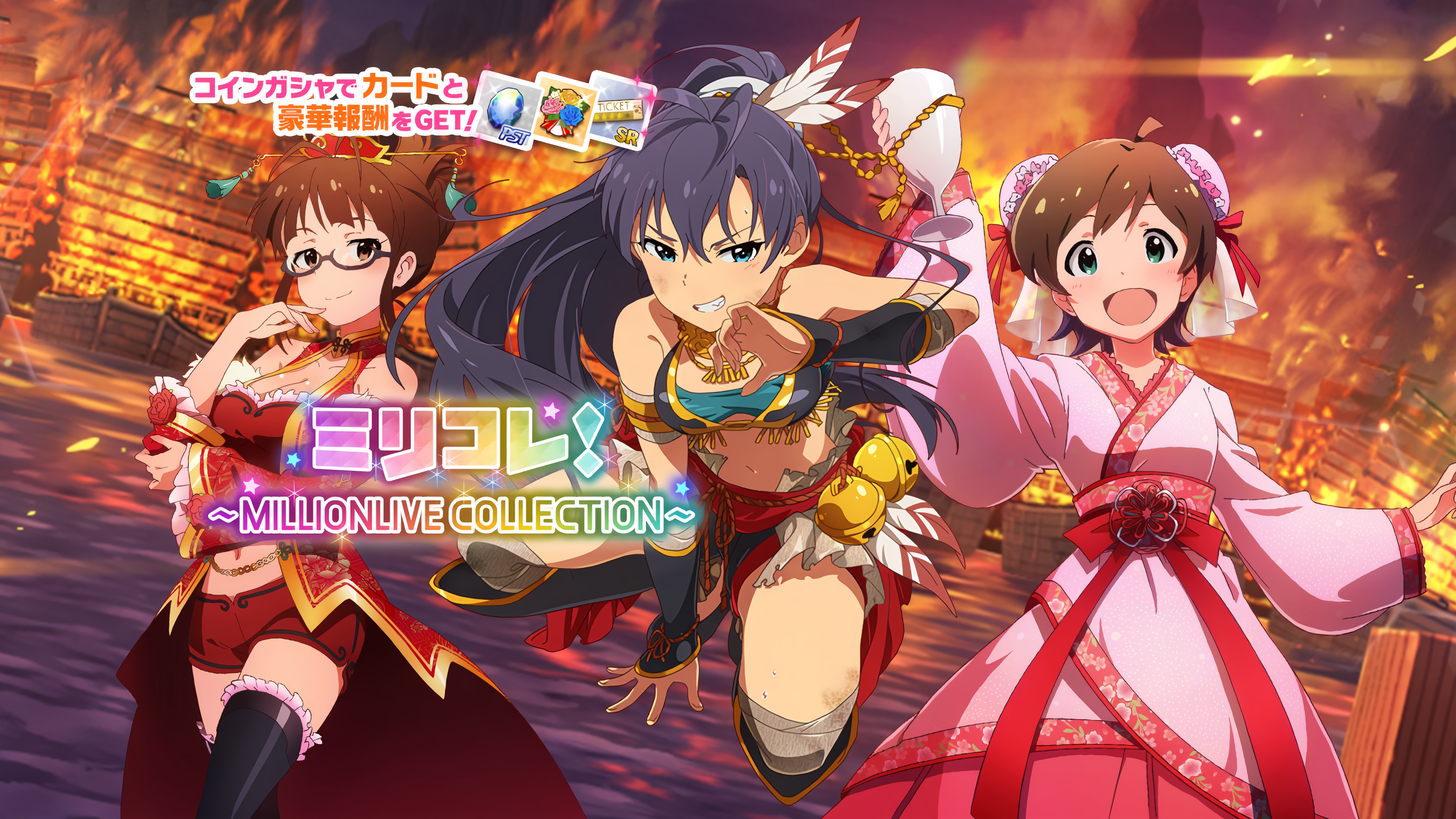 ミリコレ！～MILLIONLIVE COLLECTION～