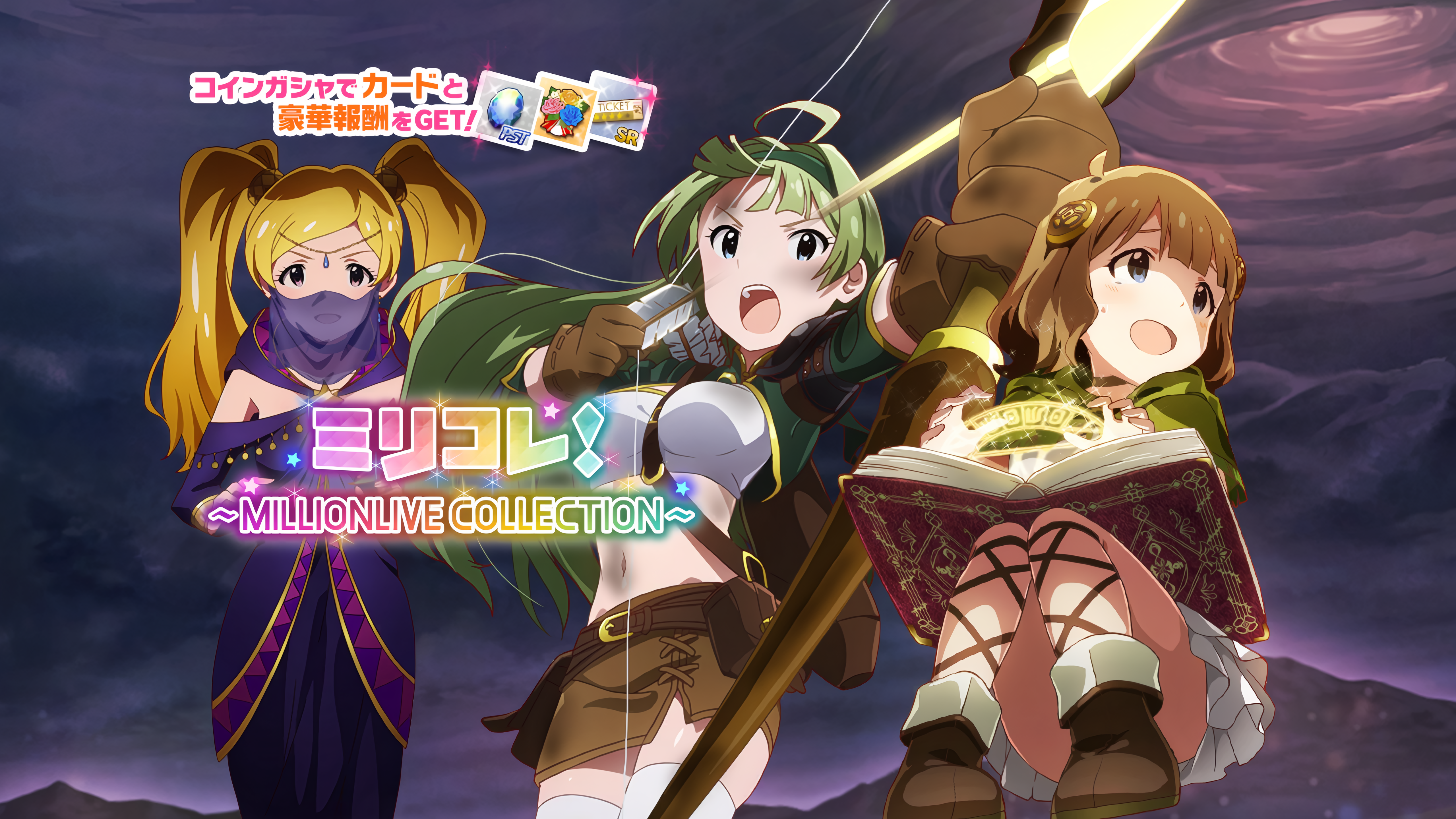 ミリコレ！～MILLIONLIVE COLLECTION～