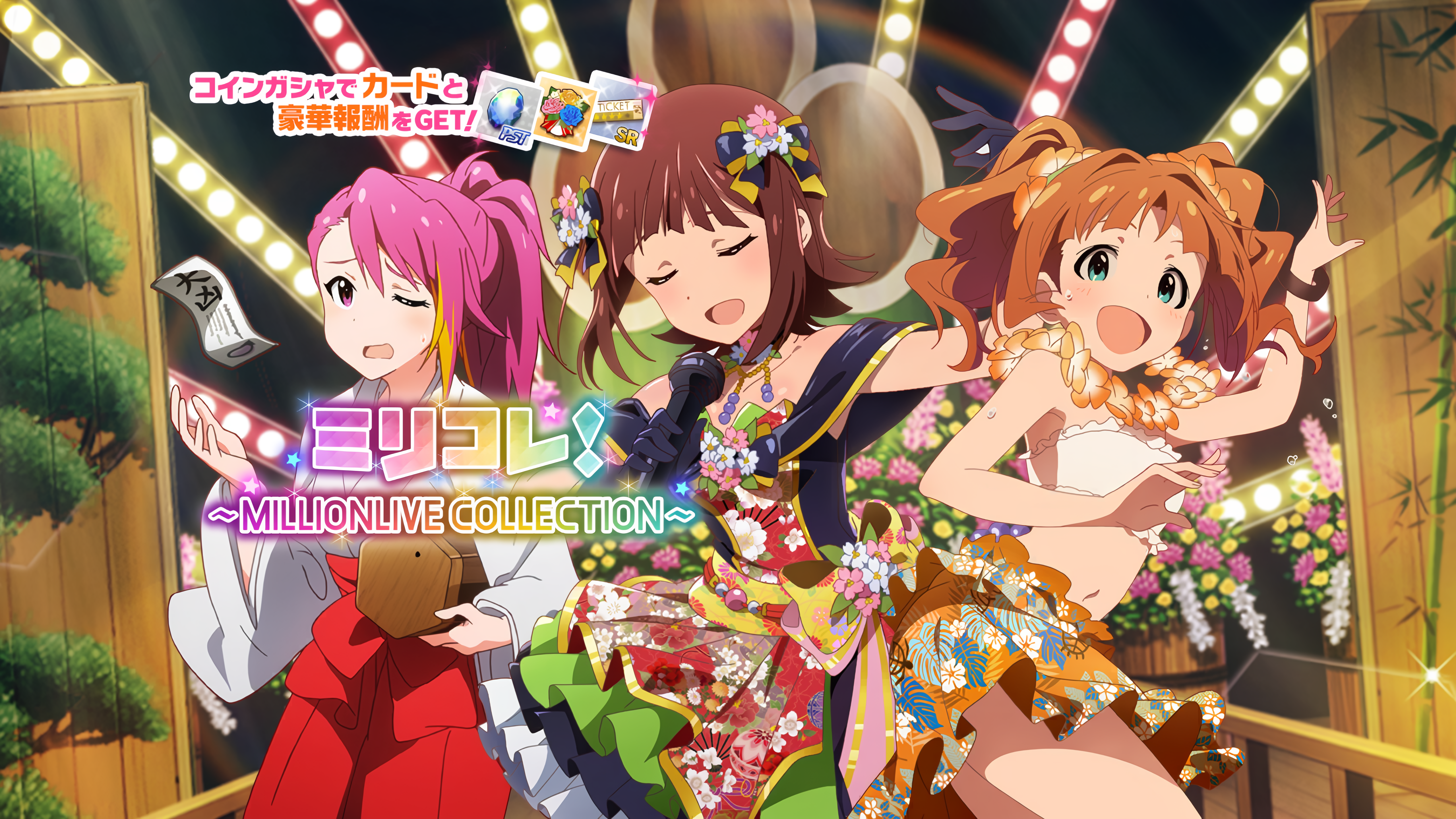 ミリコレ！～MILLIONLIVE COLLECTION～