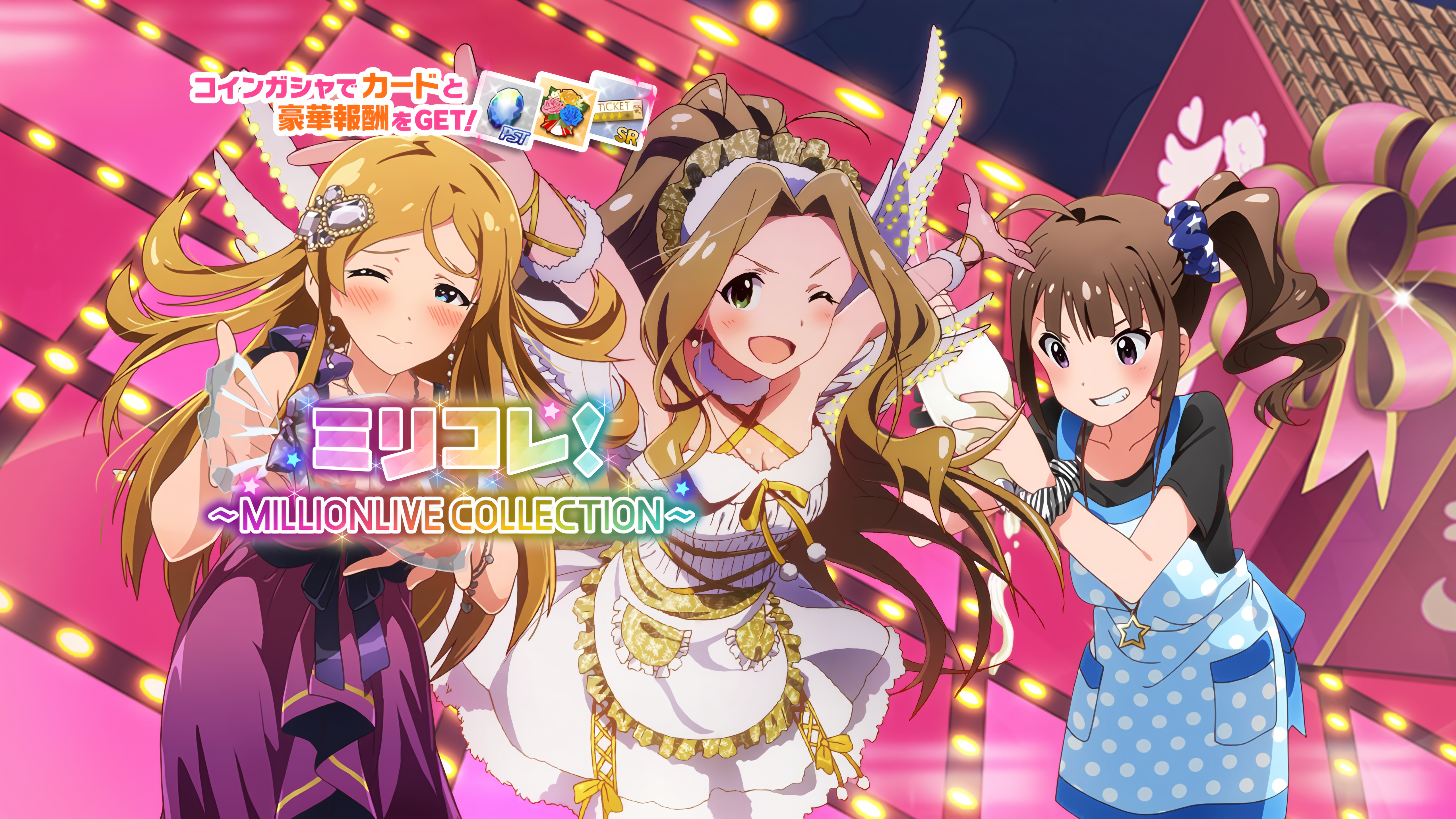 ミリコレ！～MILLIONLIVE COLLECTION～