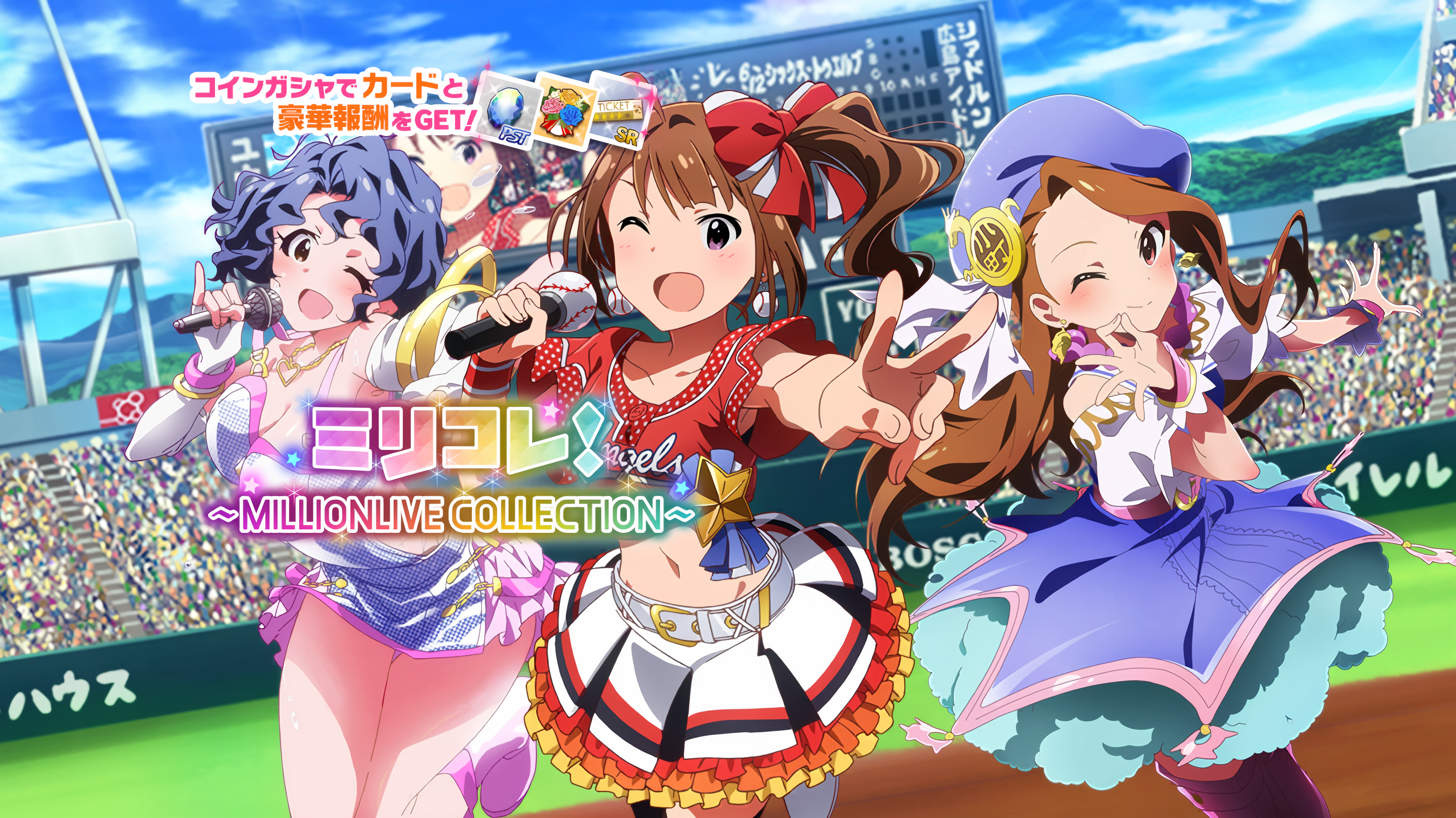 ミリコレ！～MILLIONLIVE COLLECTION～