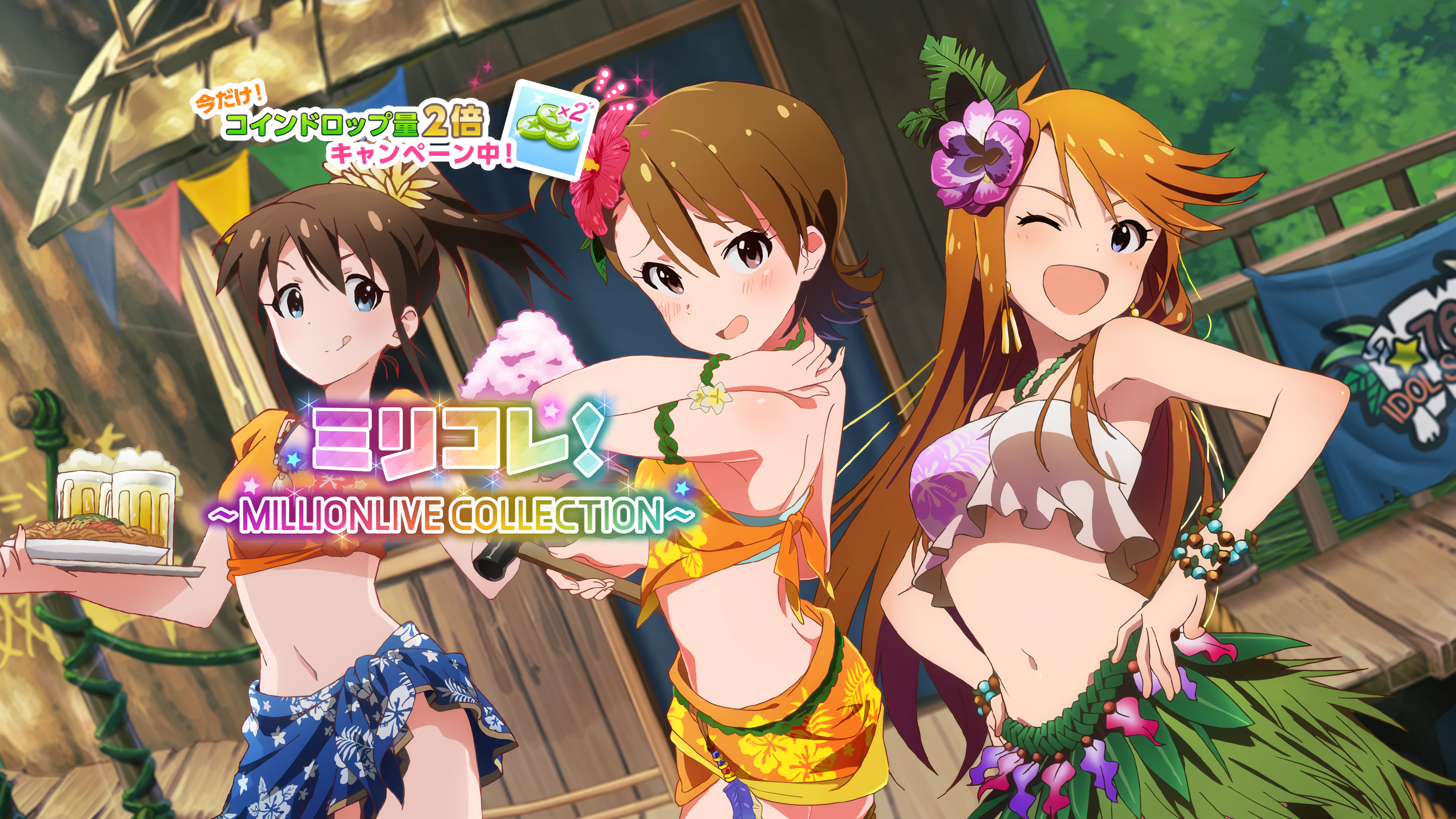 ミリコレ！～MILLIONLIVE COLLECTION～