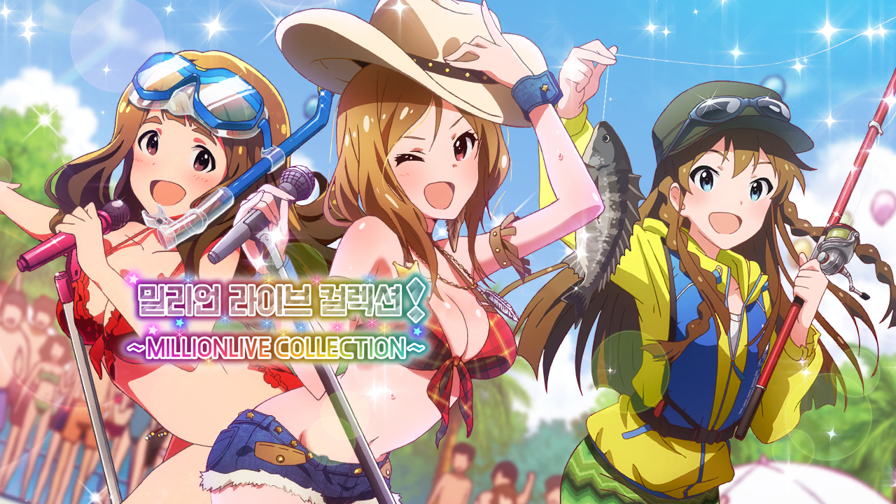 밀리언 라이브 컬렉션! ~MILLIONLIVE COLLECTION~