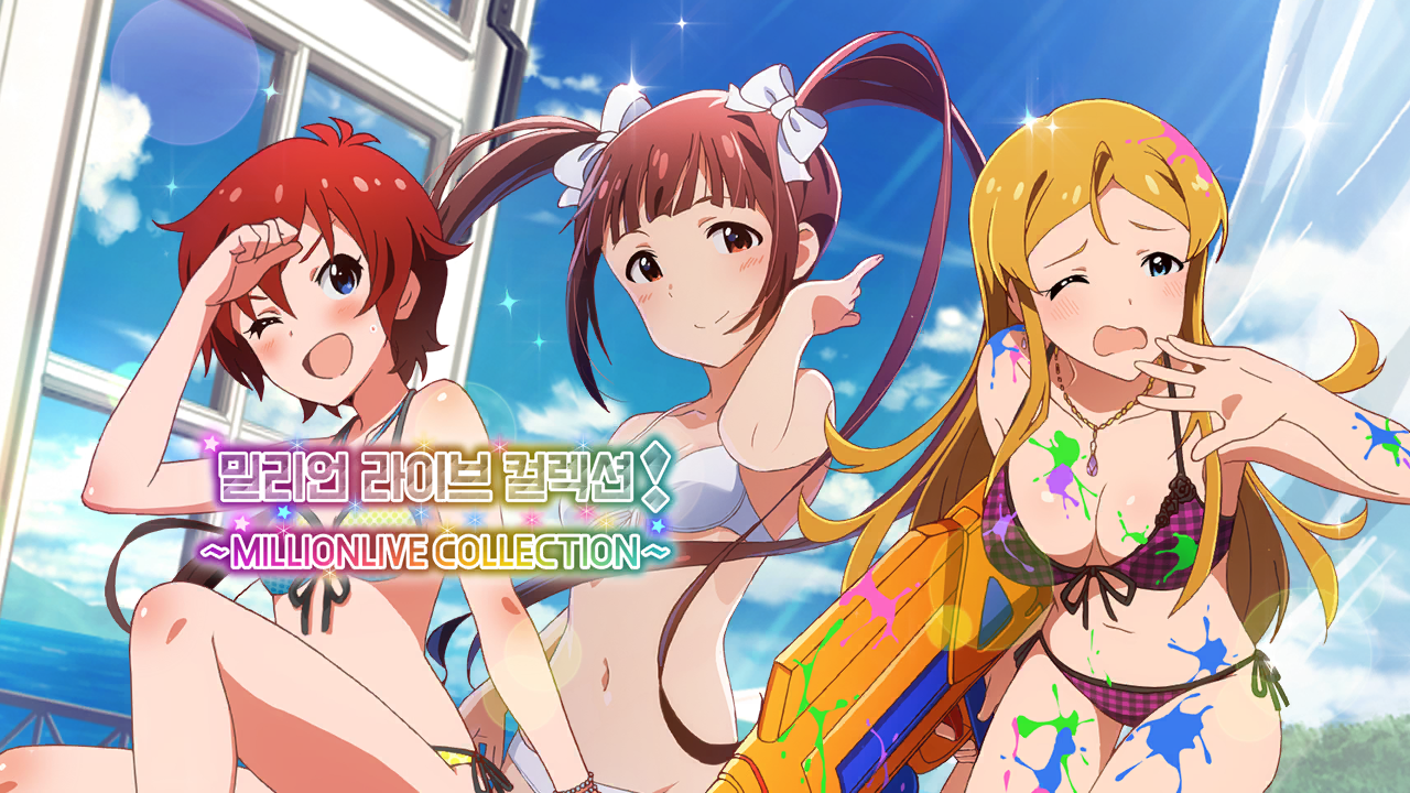 밀리언 라이브 컬렉션! ~MILLIONLIVE COLLECTION~